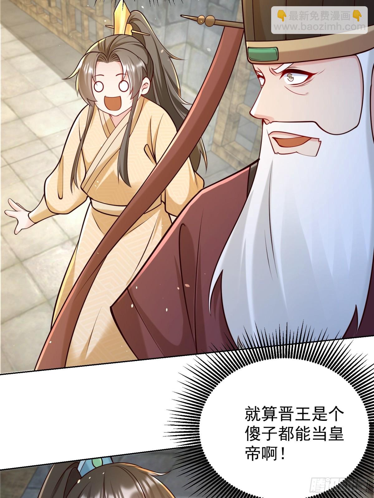 第57话 &middot;真&ldquo;指鹿为马&rdquo;(1/2)-第60话