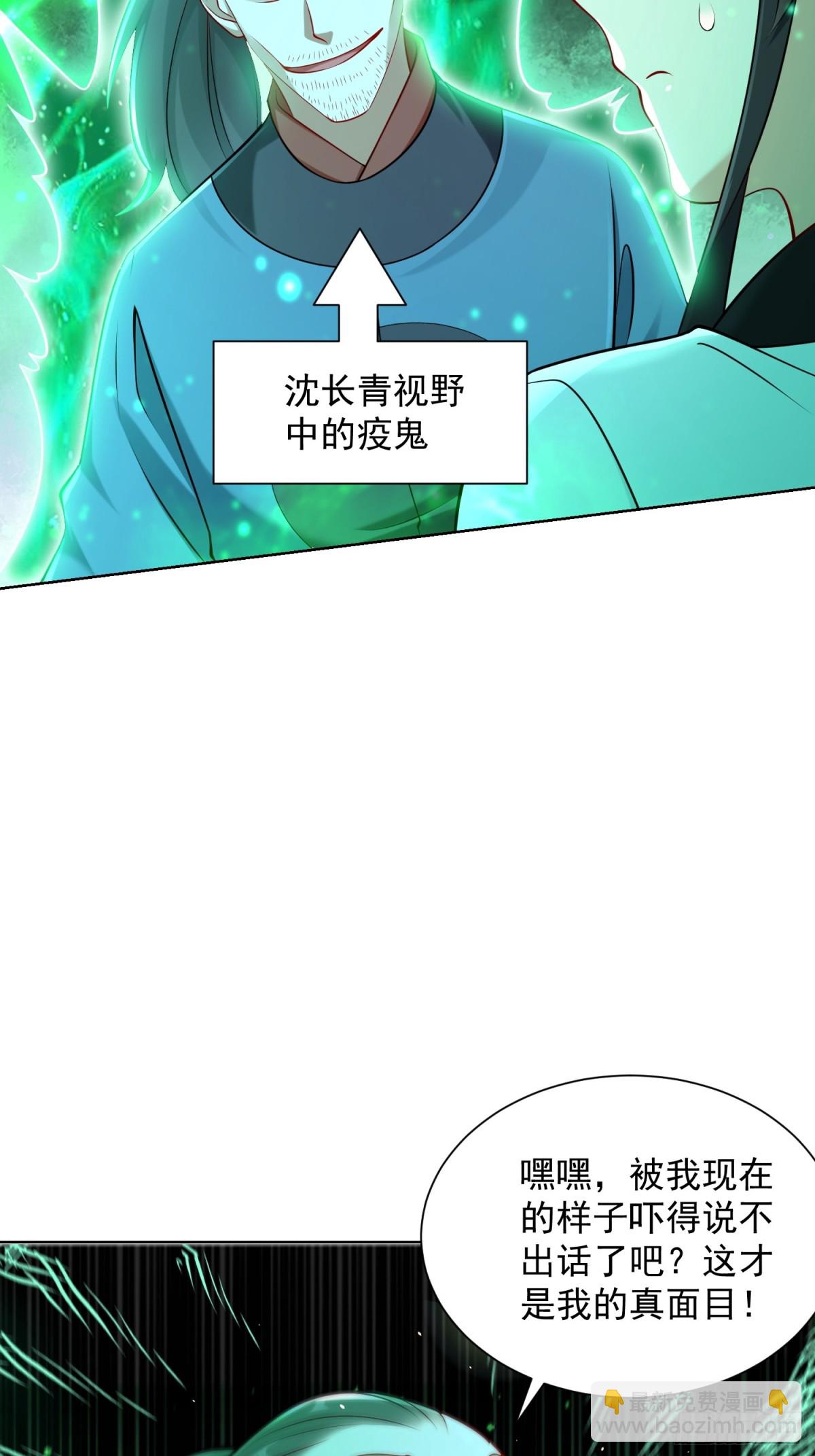 第57话 &middot;真&ldquo;指鹿为马&rdquo;(1/2)-第60话