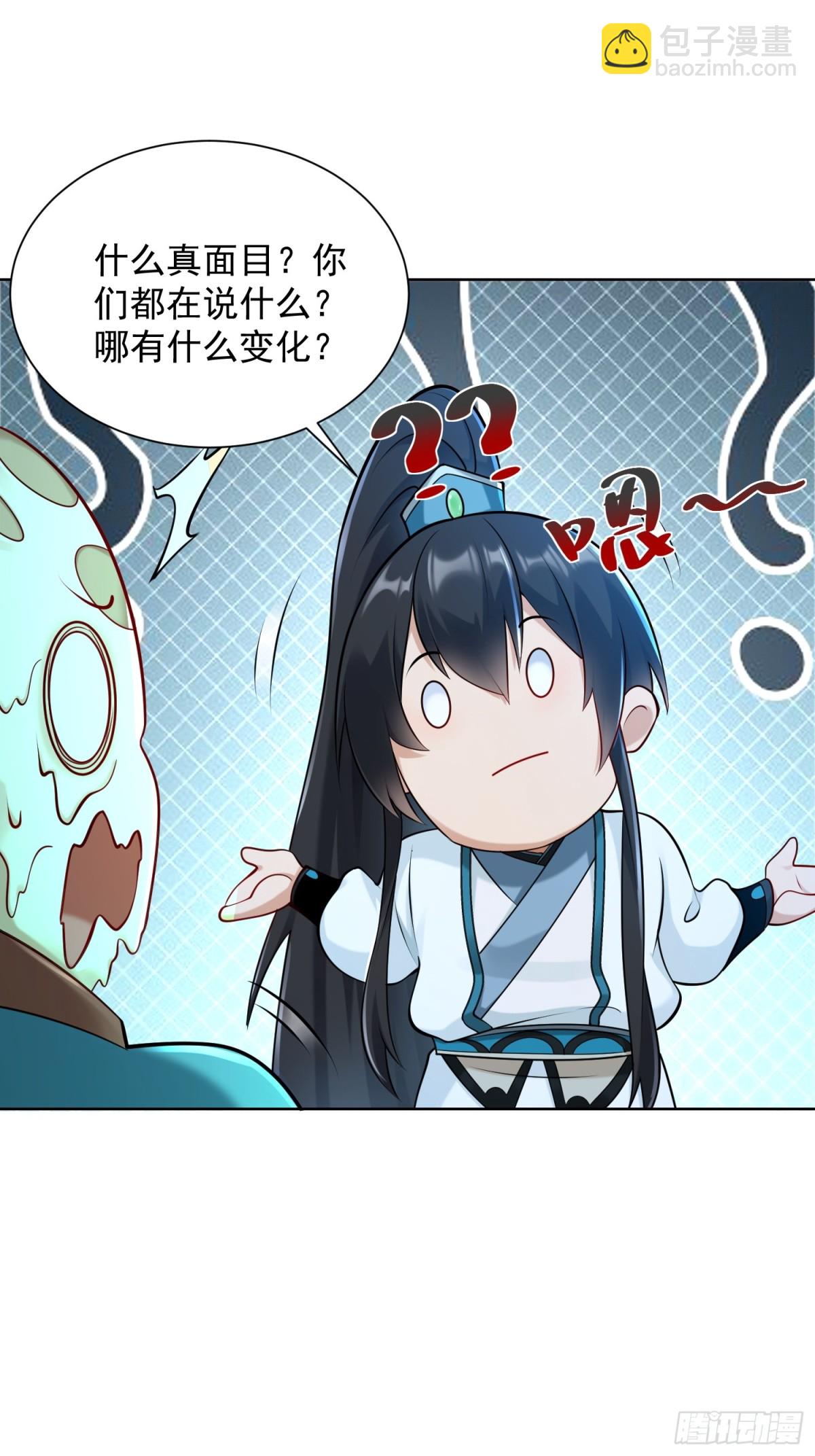 第57话 &middot;真&ldquo;指鹿为马&rdquo;(1/2)-第60话