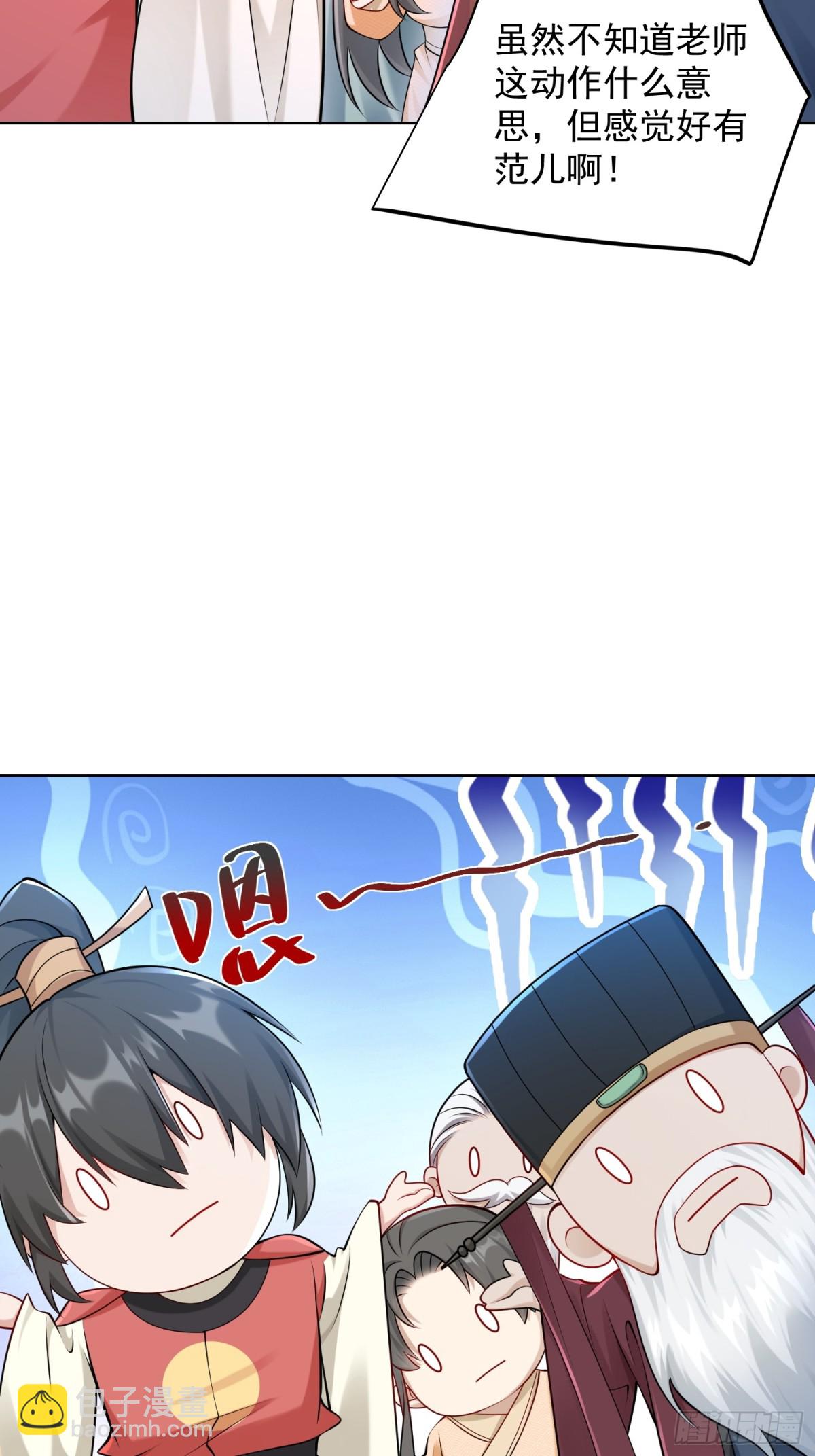 第57话 &middot;真&ldquo;指鹿为马&rdquo;(1/2)-第60话