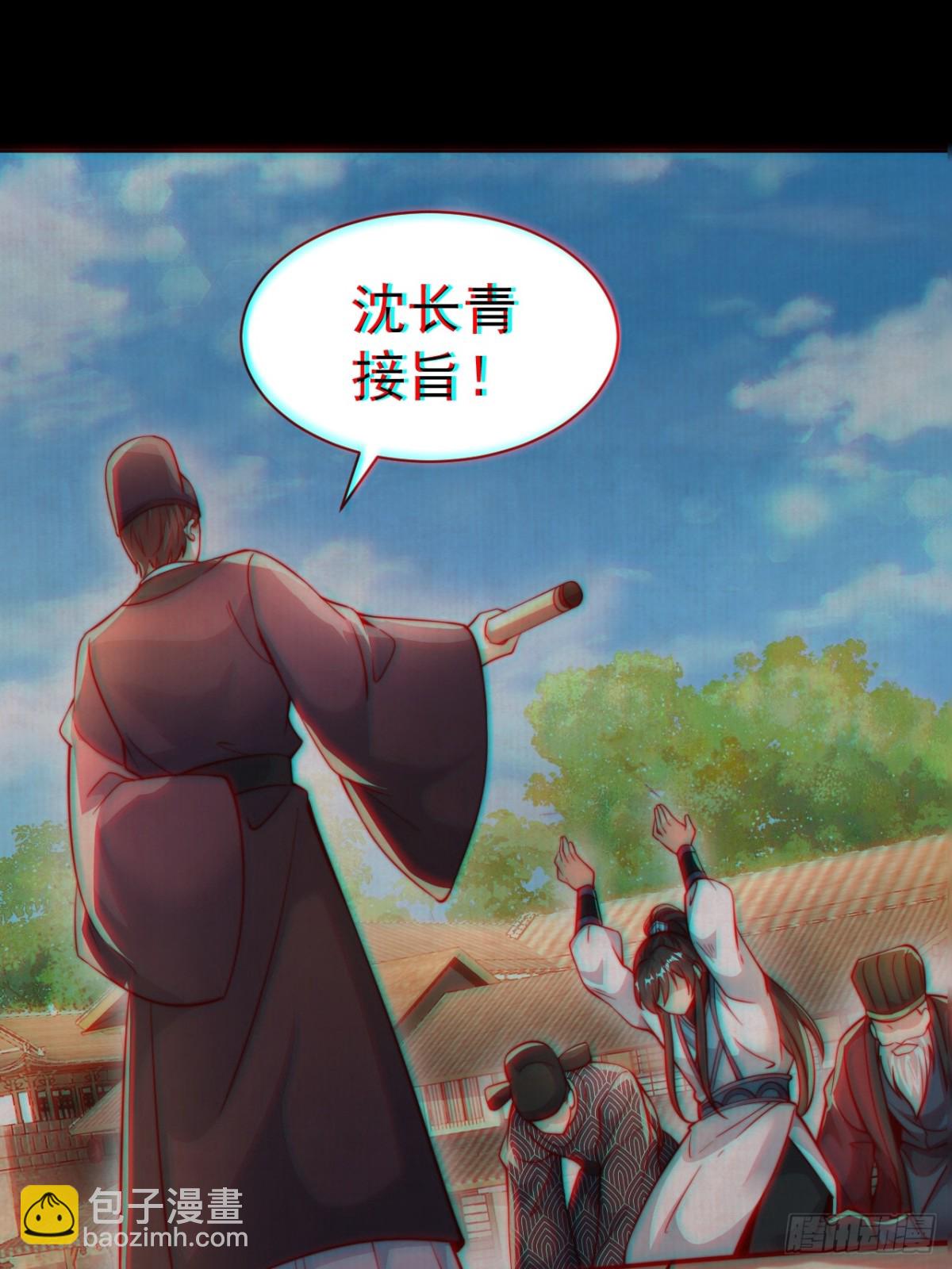 第59话 &ldquo;算无遗计&rdquo;李公公！(1/2)-第62话