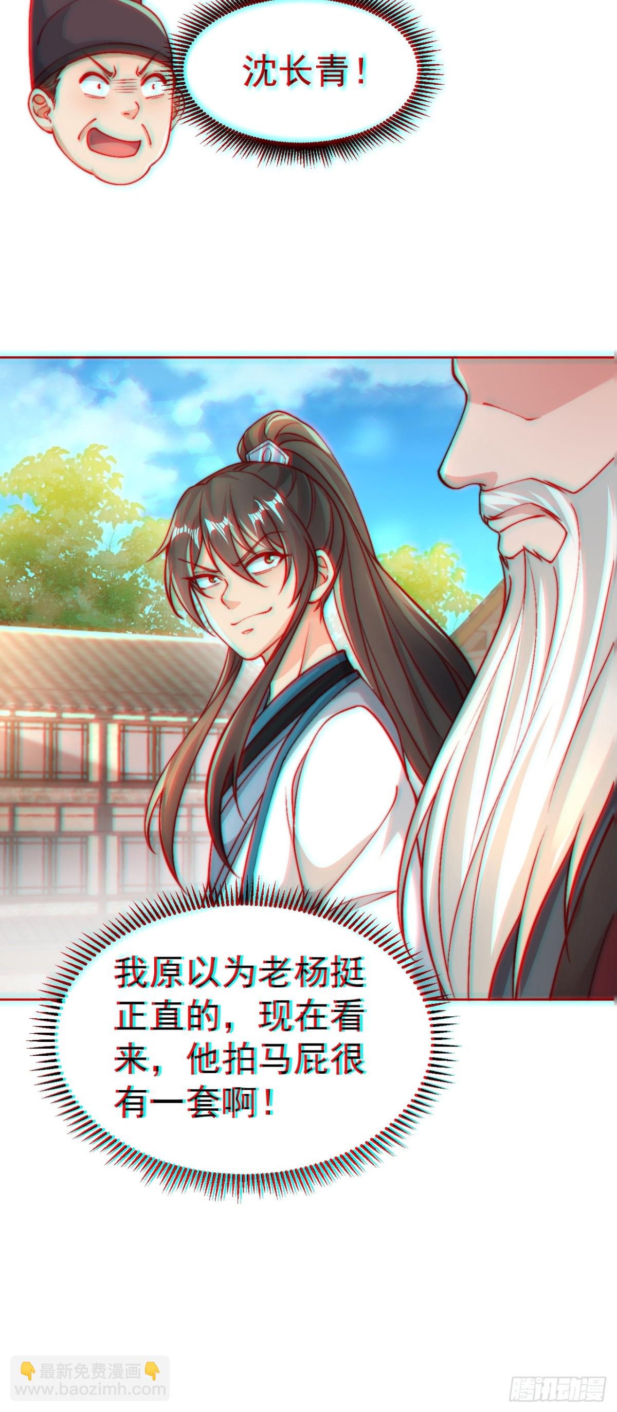 第59话 &ldquo;算无遗计&rdquo;李公公！(1/2)-第62话