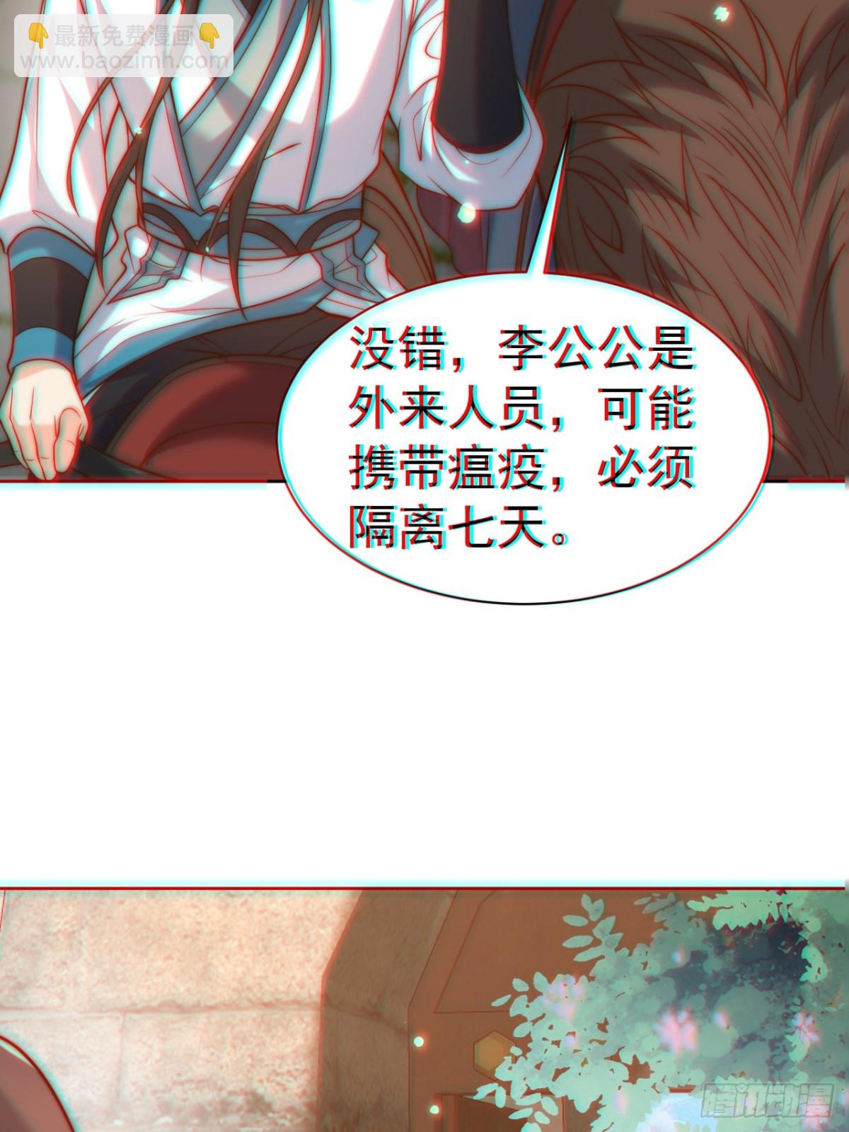 第59话 &ldquo;算无遗计&rdquo;李公公！(1/2)-第62话