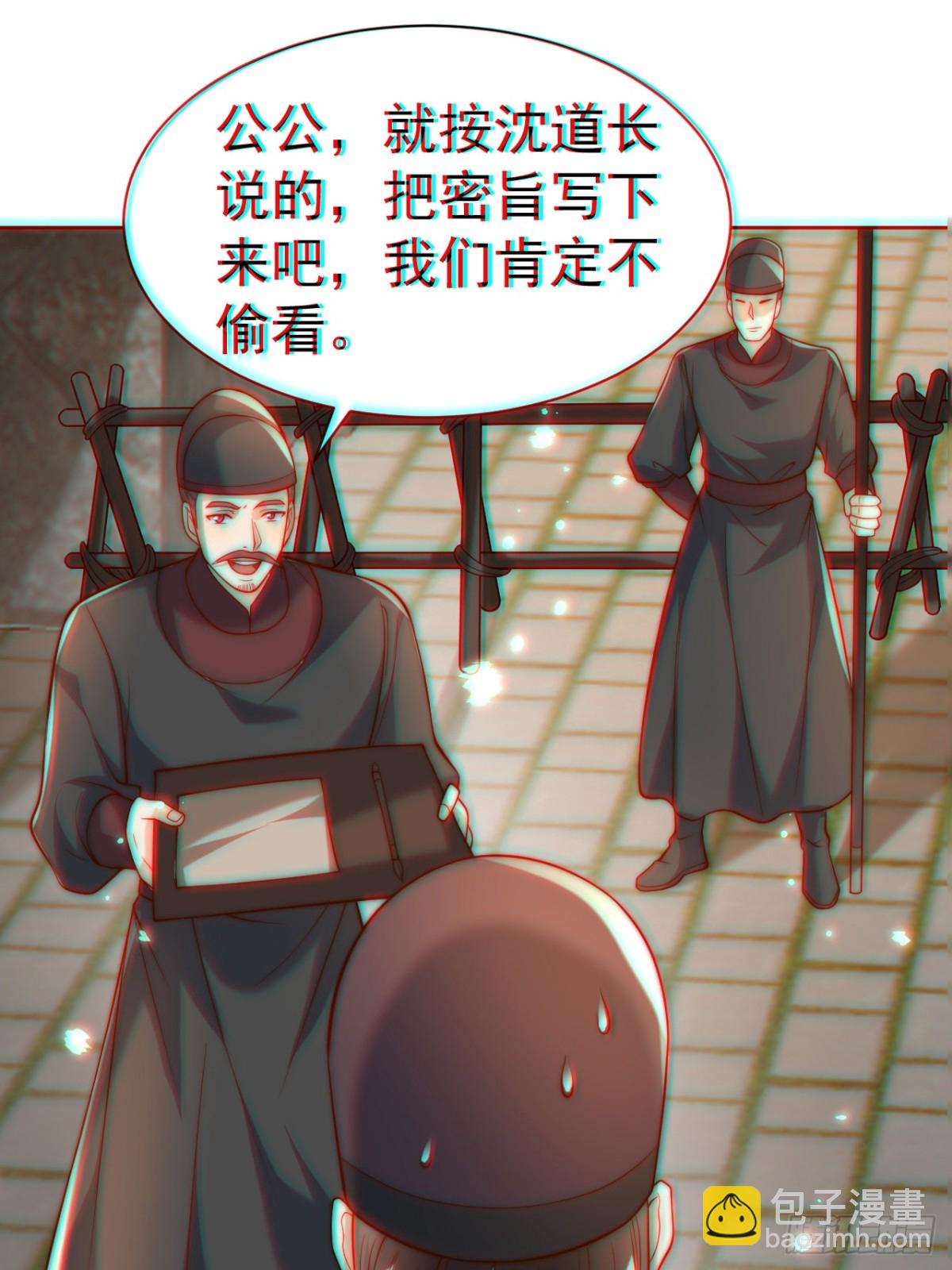 第59话 &ldquo;算无遗计&rdquo;李公公！(1/2)-第62话