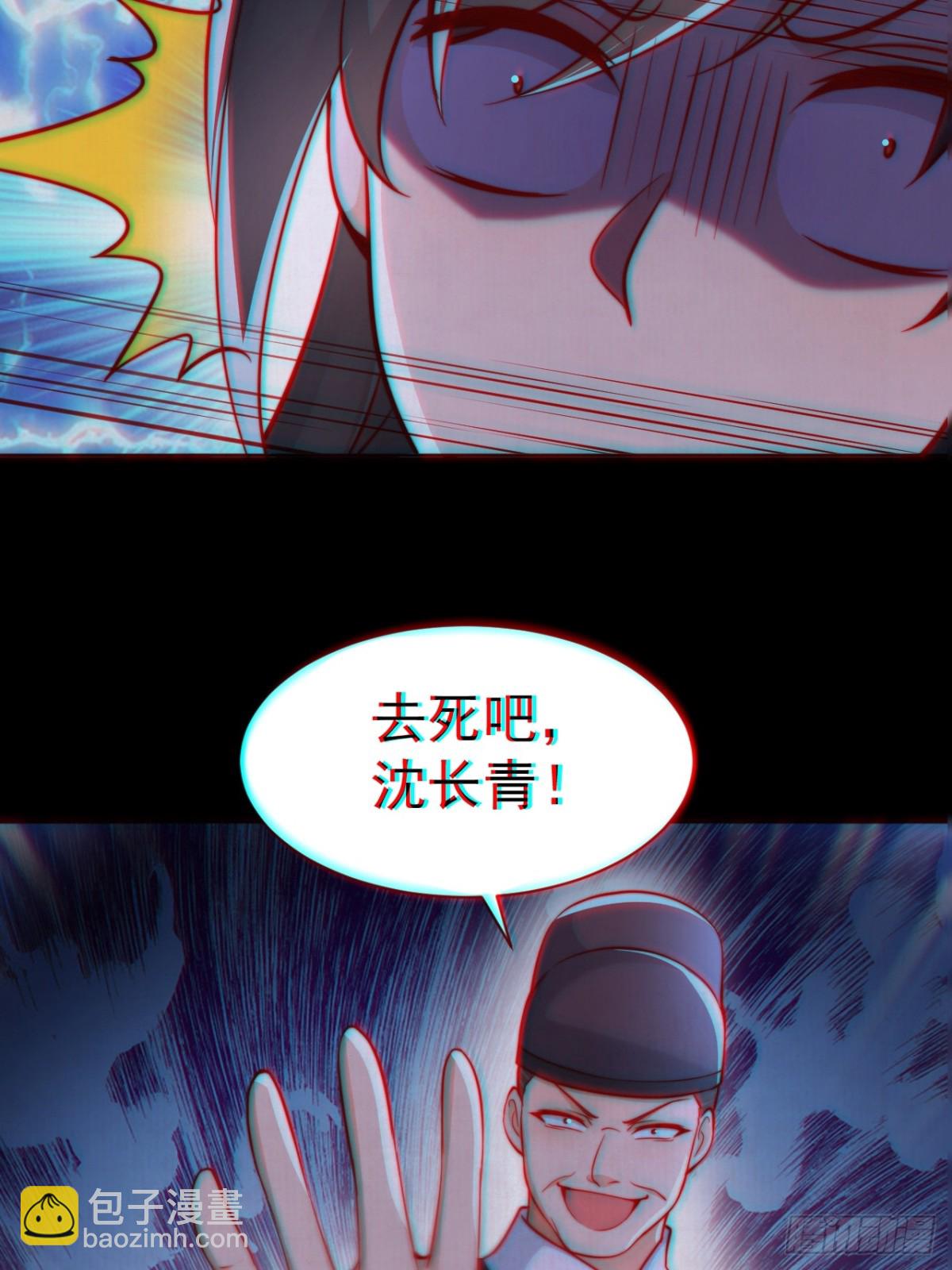第59话 &ldquo;算无遗计&rdquo;李公公！(1/2)-第62话