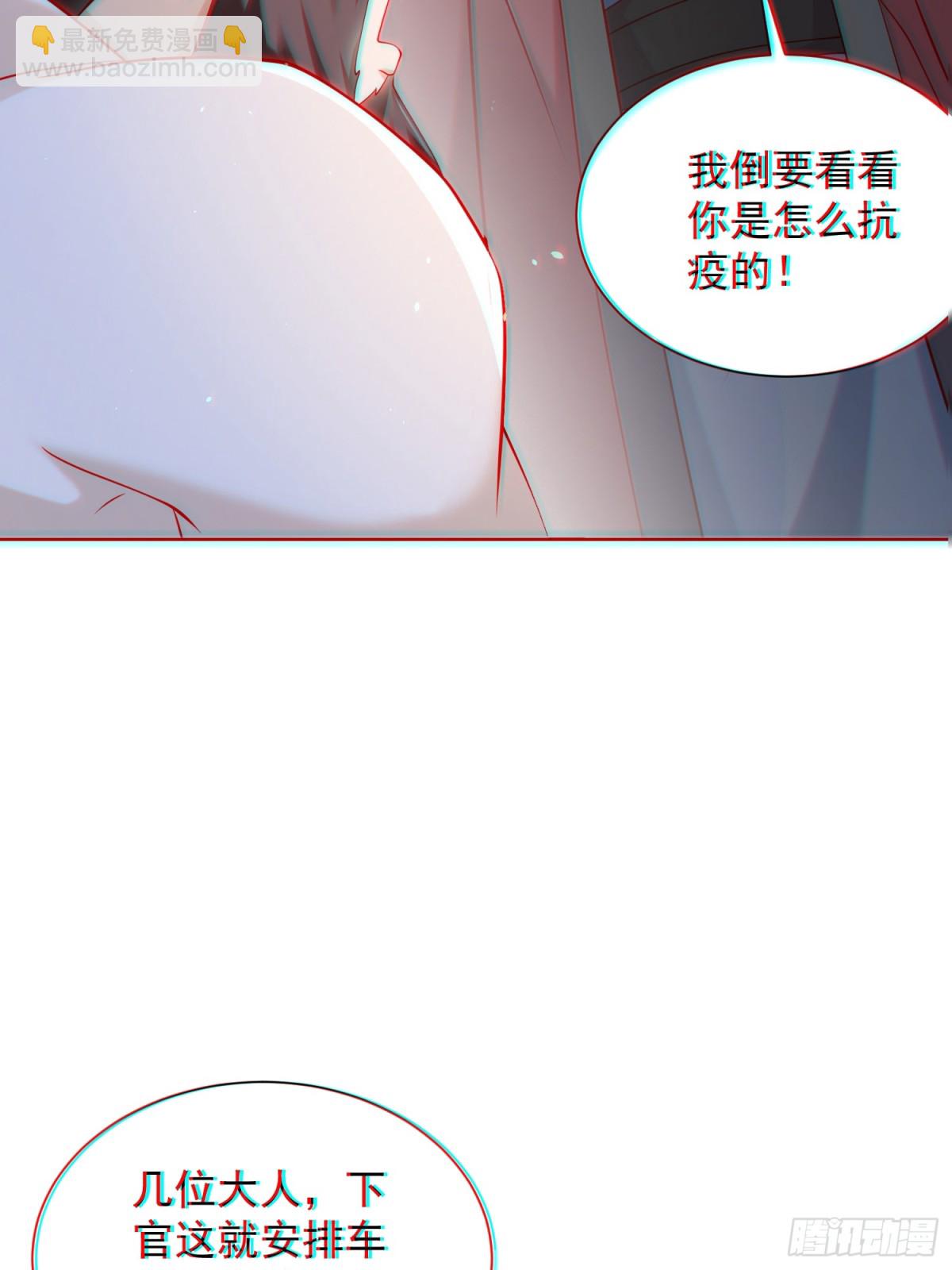 第61话此山是我开！道长拿命来(1/2)-第64话