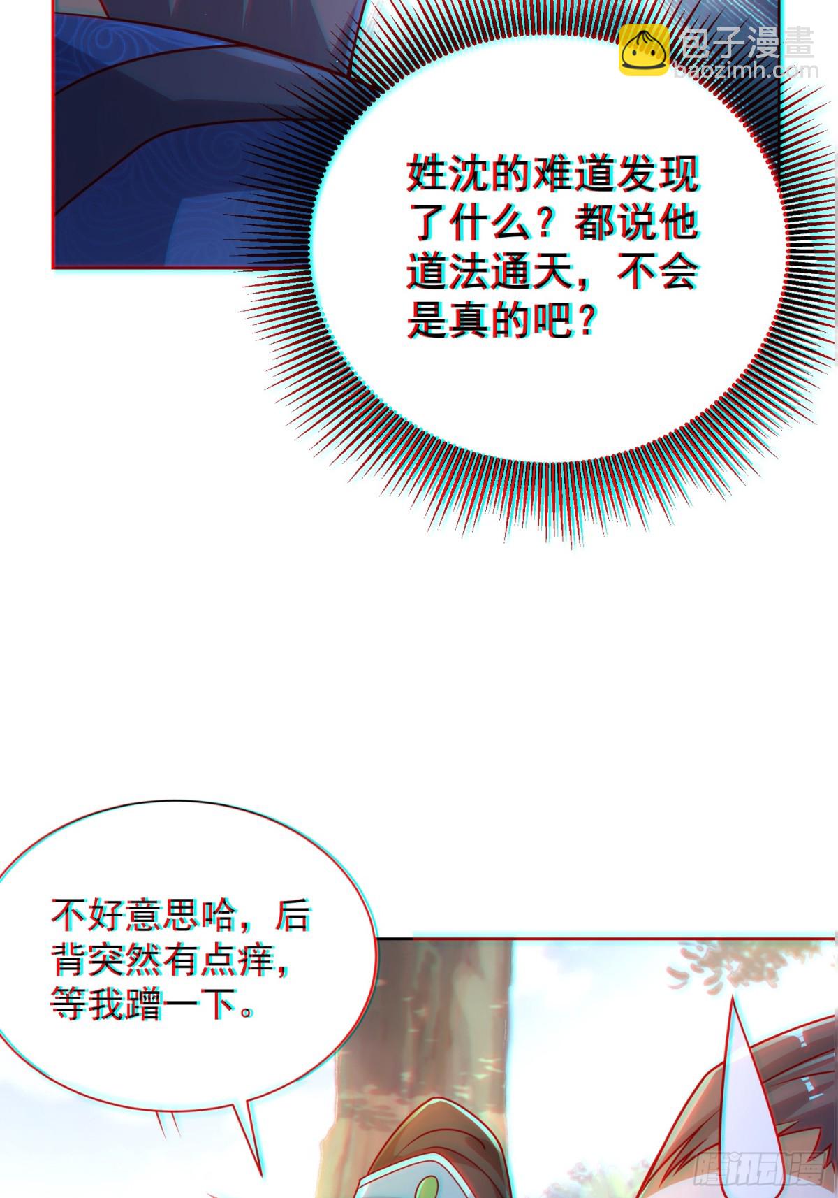 第61话此山是我开！道长拿命来(1/2)-第64话