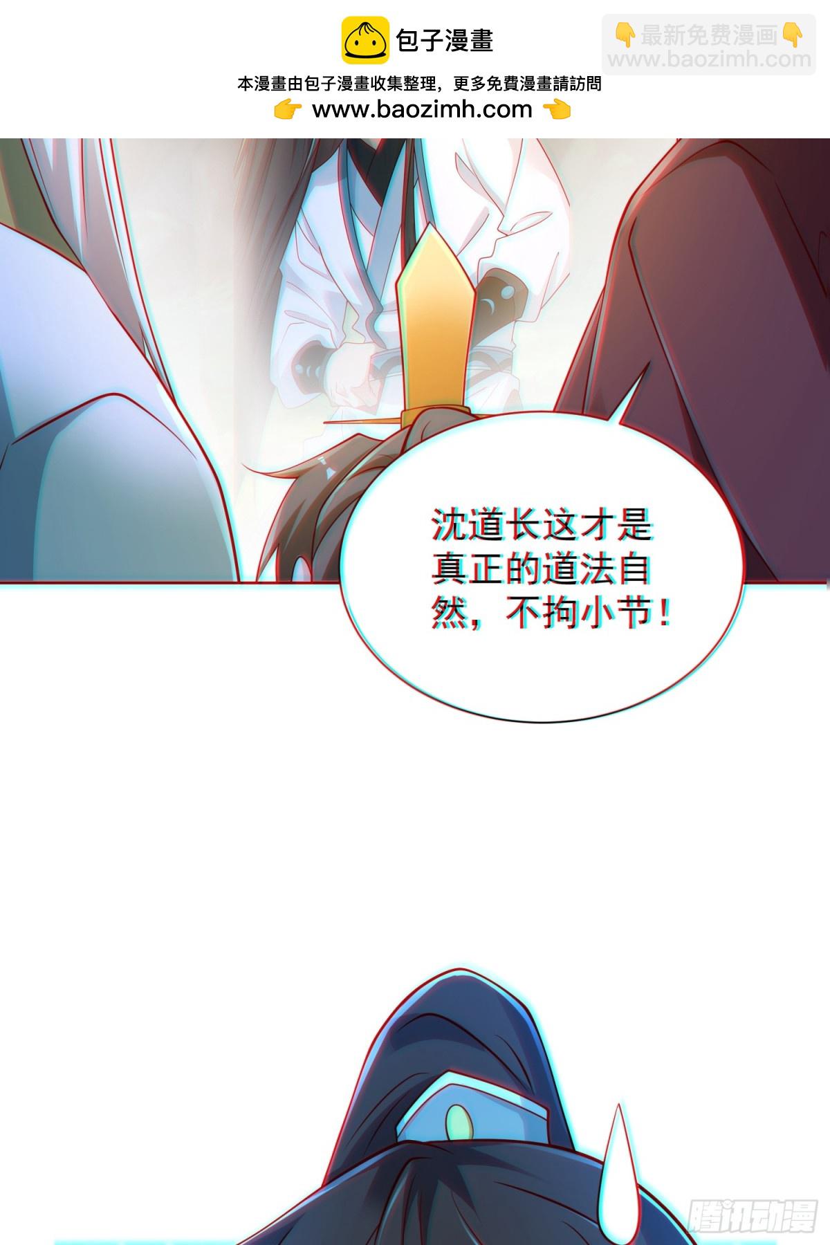 第61话此山是我开！道长拿命来(1/2)-第64话