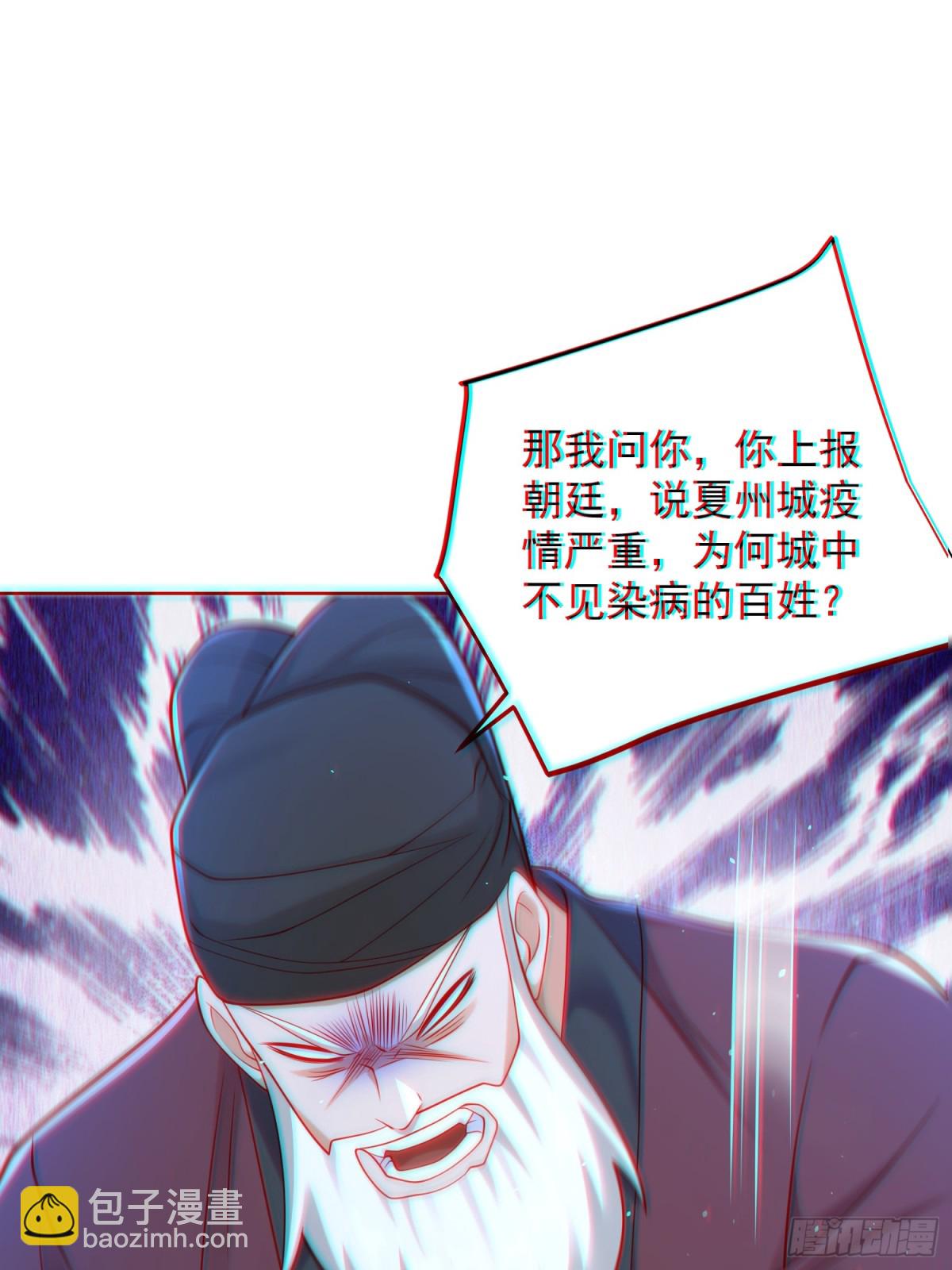 第61话此山是我开！道长拿命来(1/2)-第64话