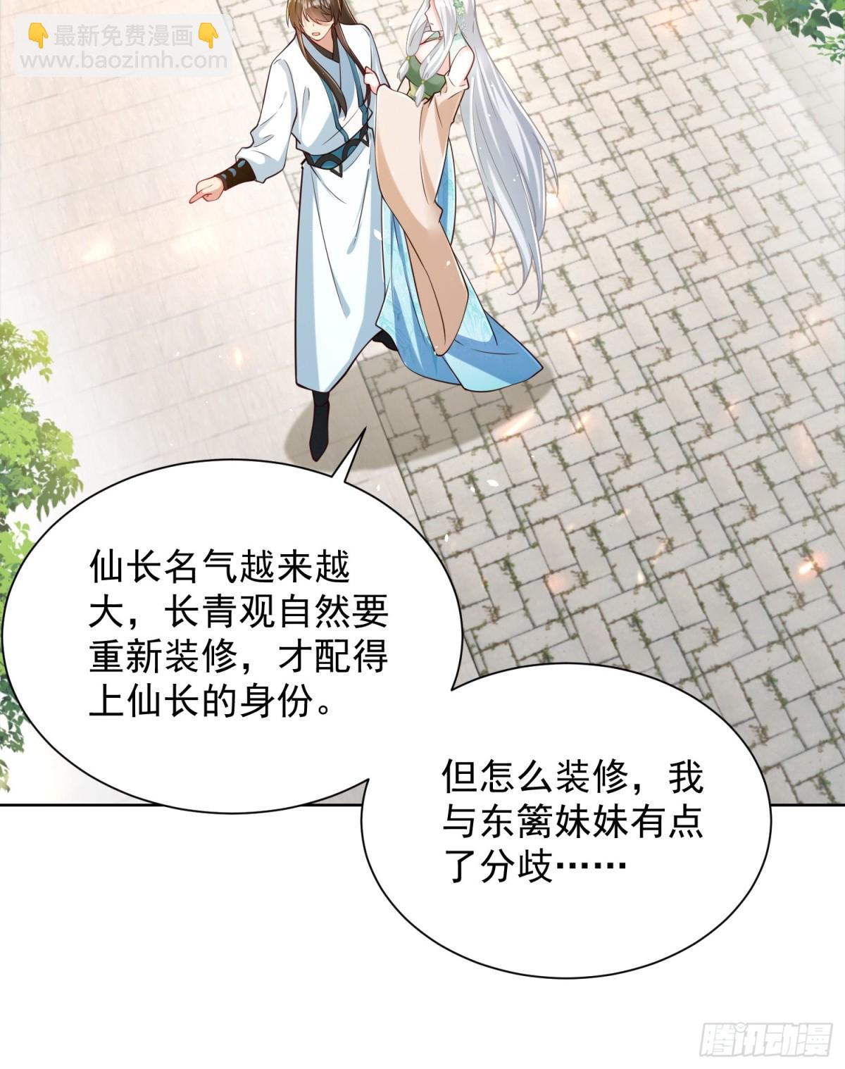 第63话 三个女人一台戏？！(1/2)-第66话