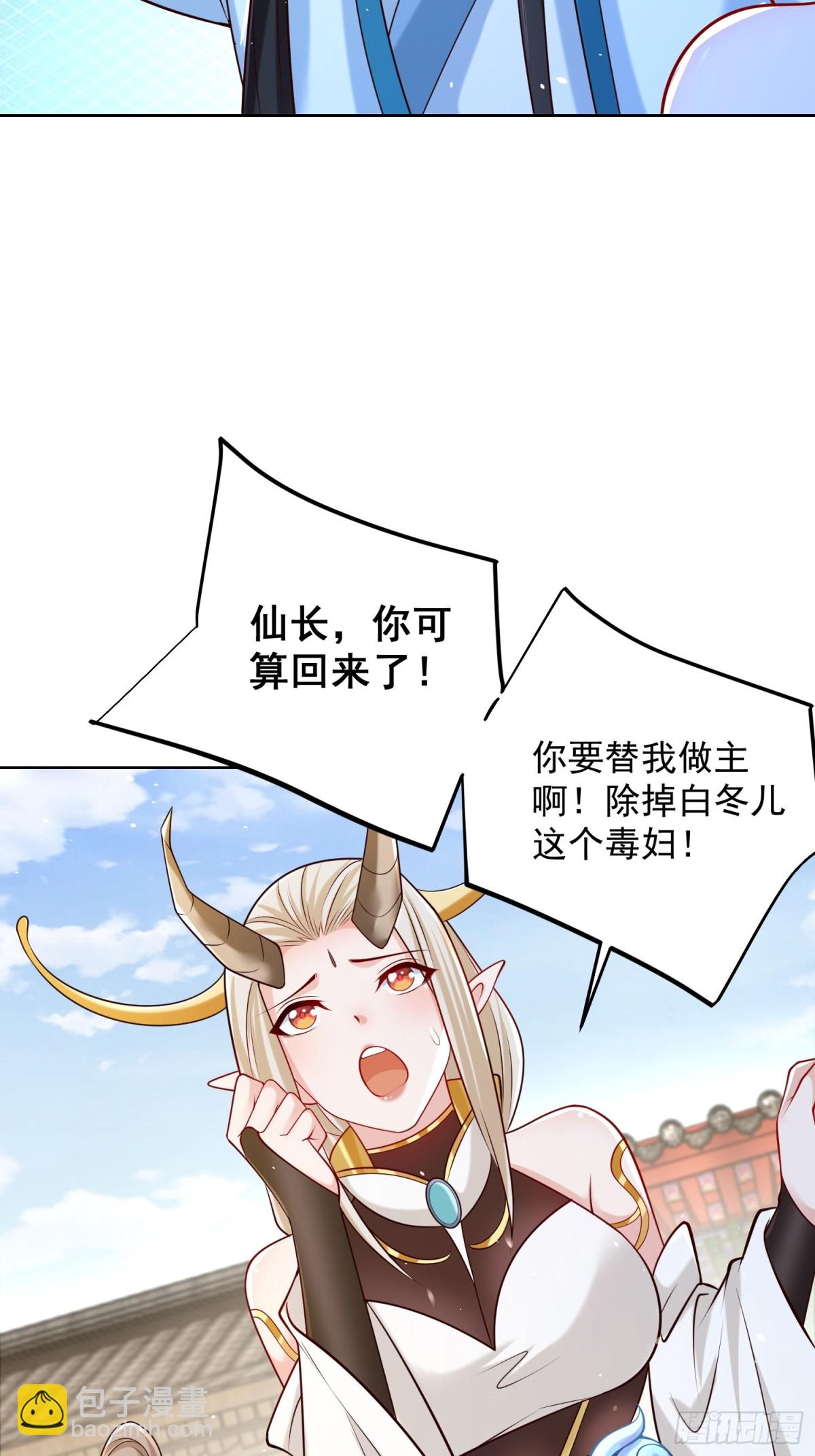 第63话 三个女人一台戏？！(1/2)-第66话