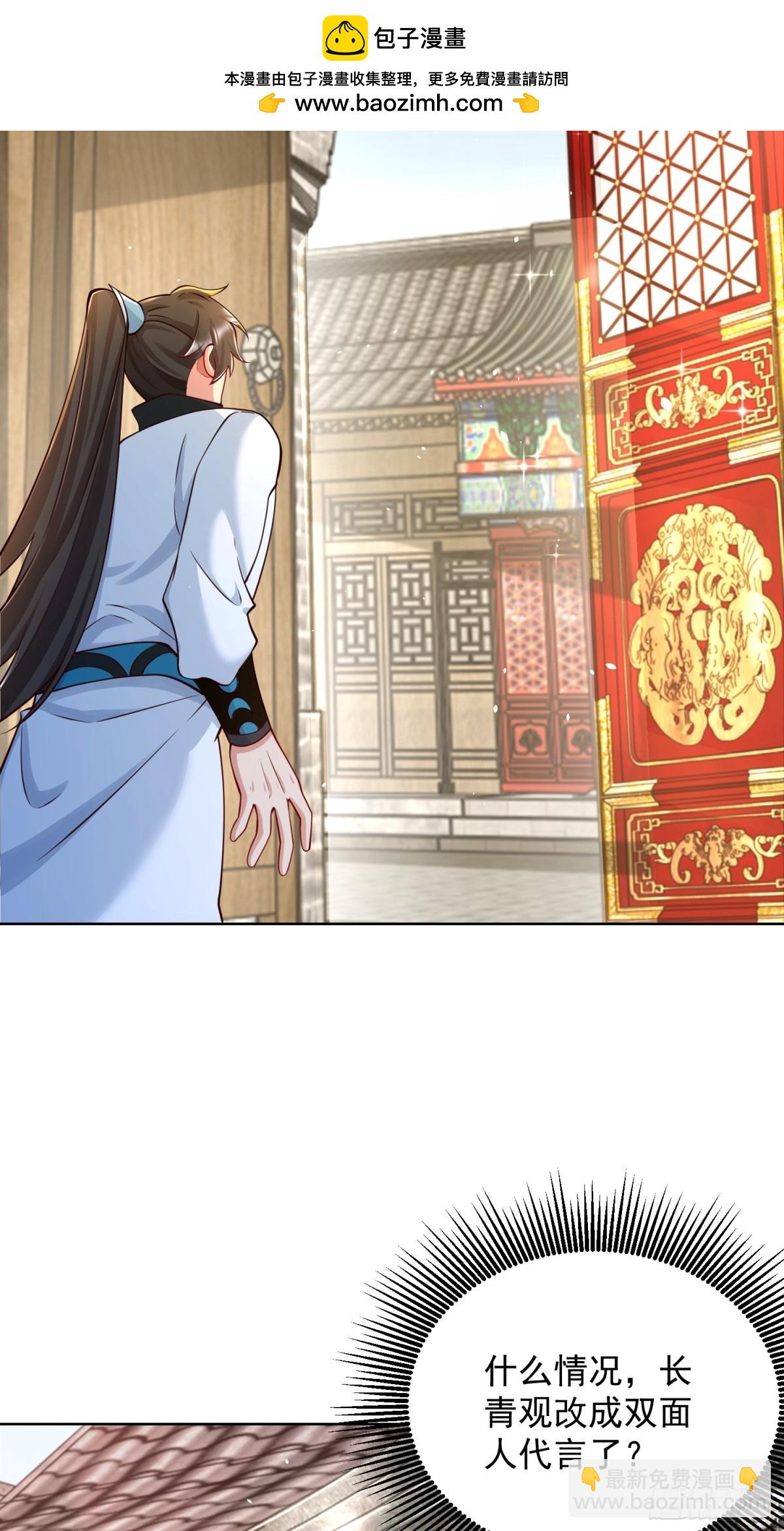 第63话 三个女人一台戏？！(1/2)-第66话