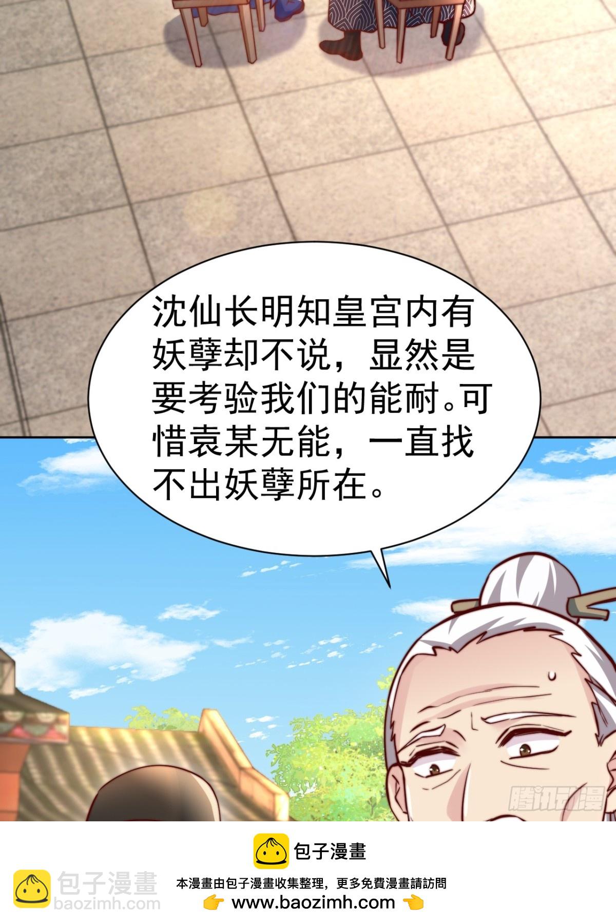 第65话 六月的天、小孩的脸(1/2)-第68话