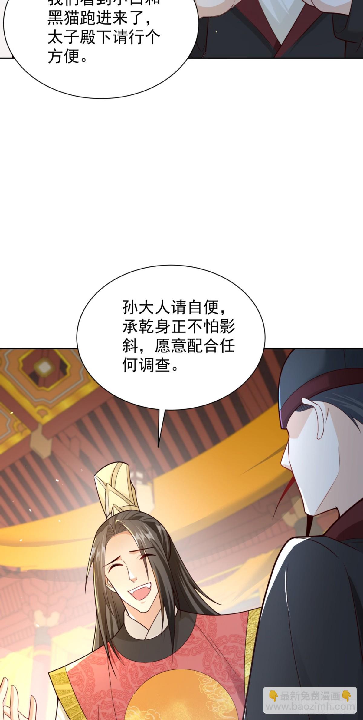 第67话 太子逐梦演艺圈？-第70话