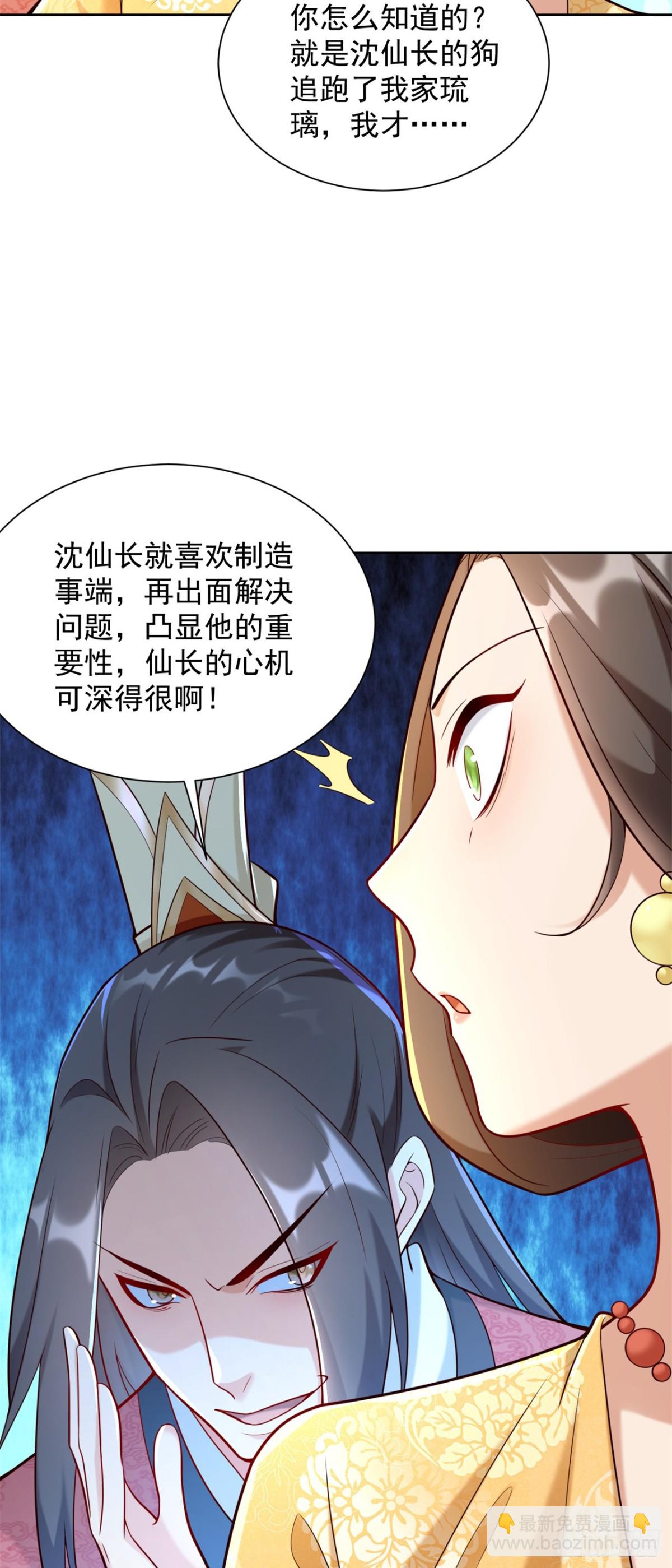 第67话 太子逐梦演艺圈？-第70话