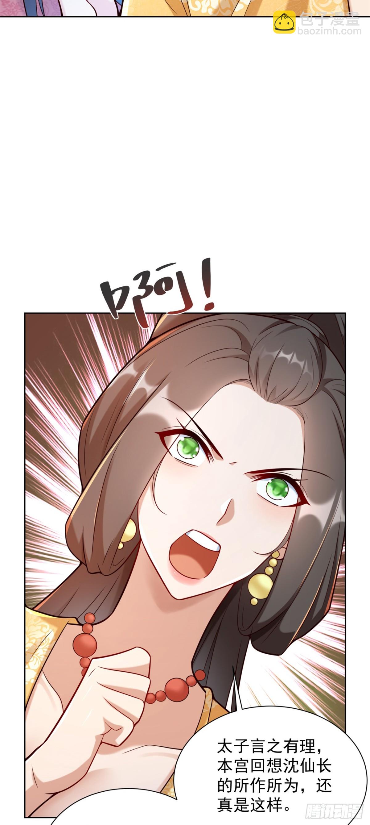 第67话 太子逐梦演艺圈？-第70话
