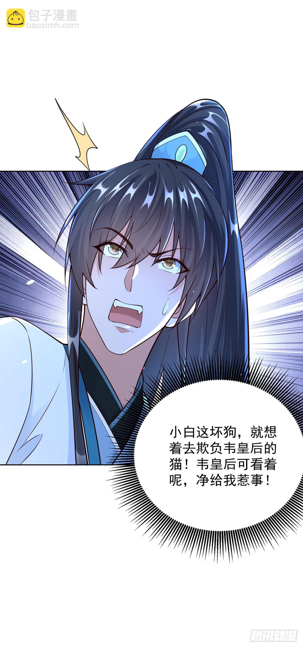 第69话 口含天宪 诛邪退散-第72话