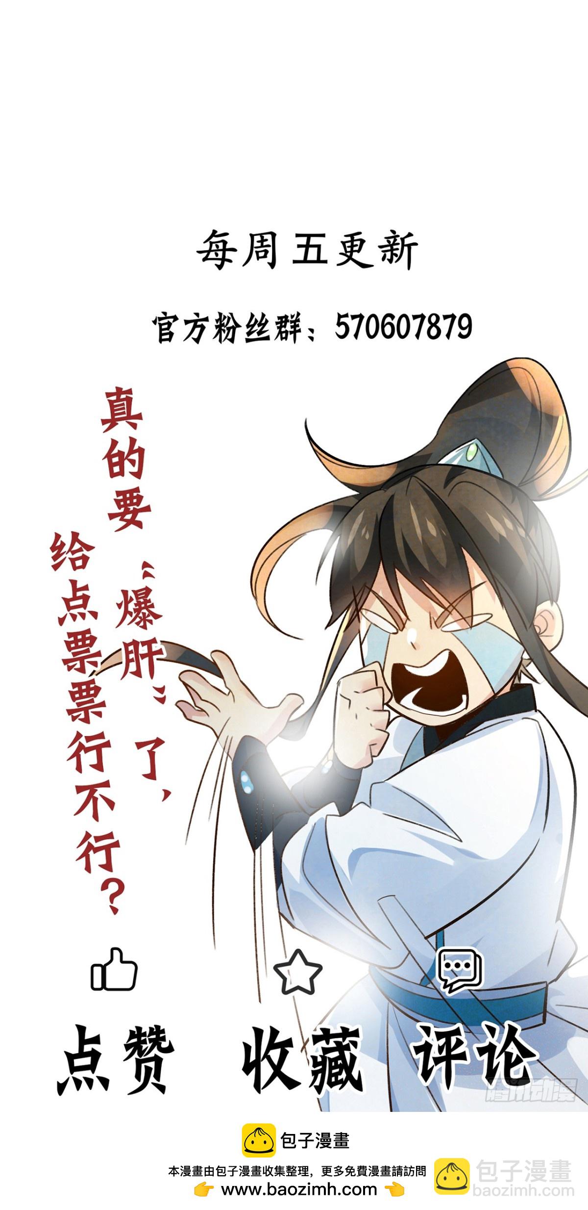 第69话 口含天宪 诛邪退散-第72话