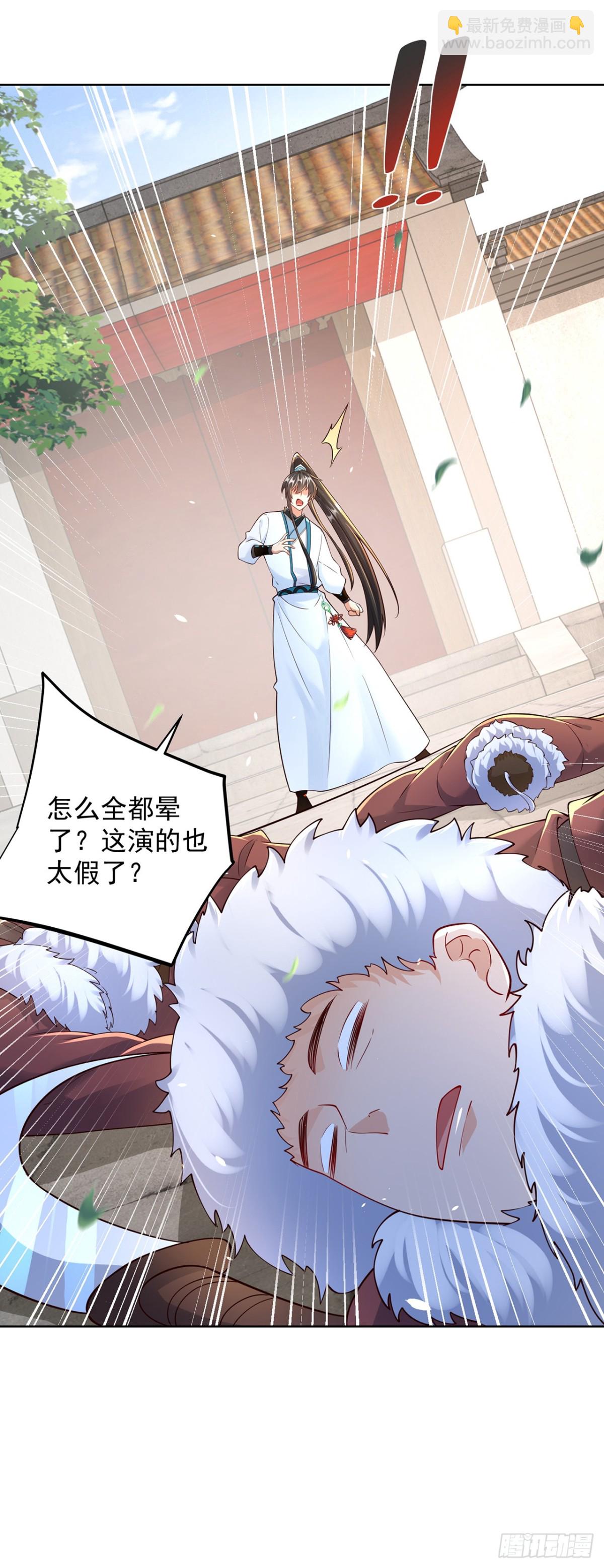 第69话 口含天宪 诛邪退散-第72话