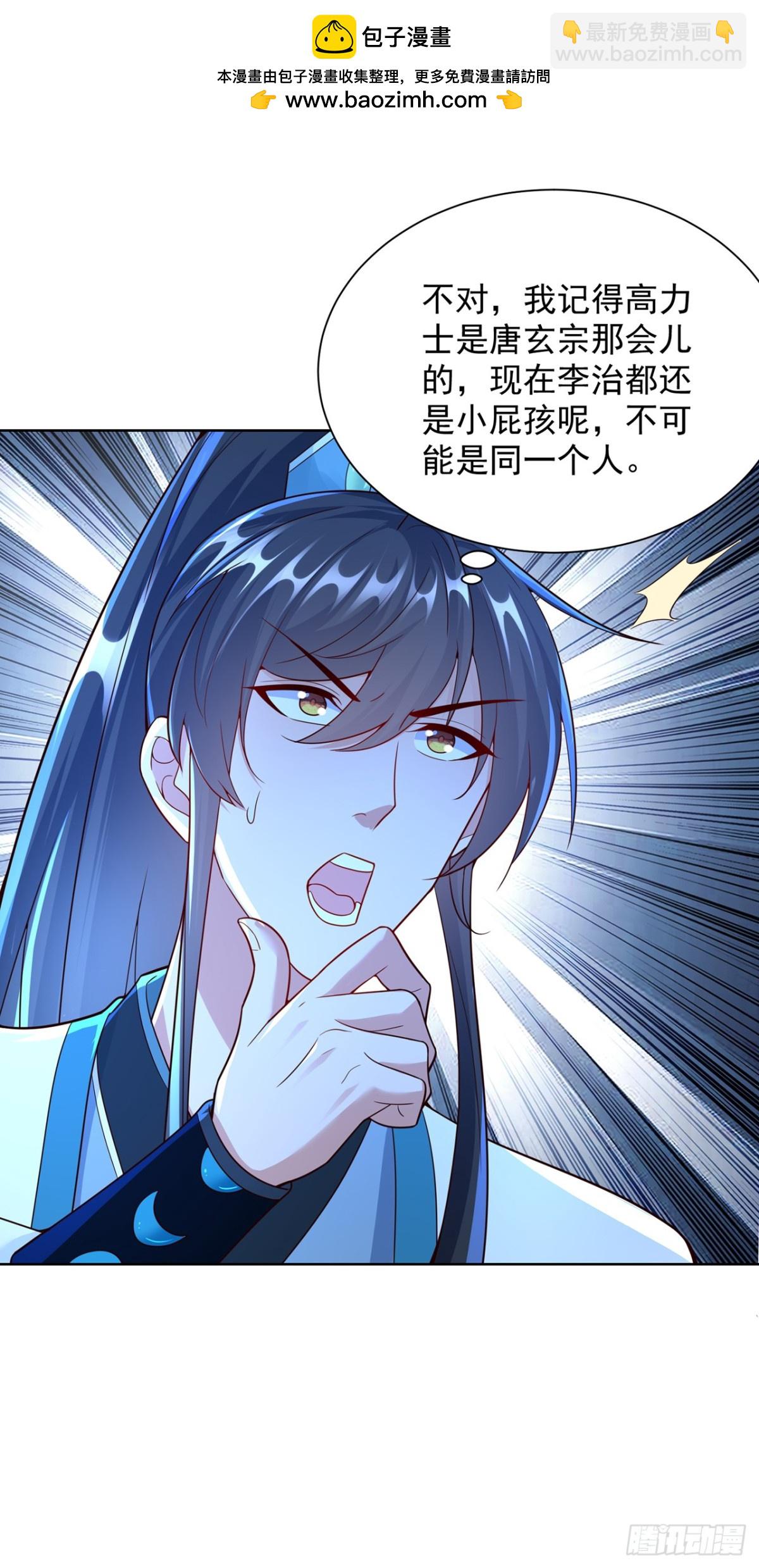 第71话 仙长消息果然灵通-第74话