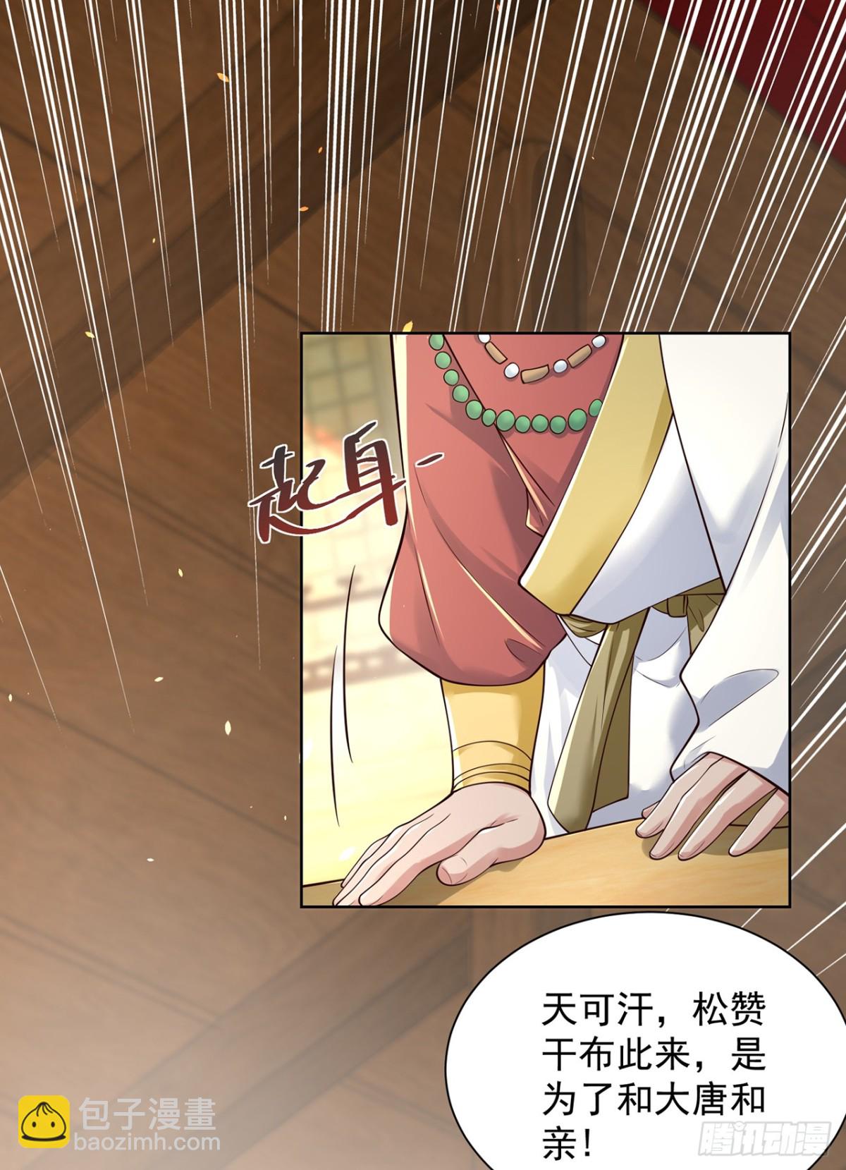 第71话 仙长消息果然灵通-第74话