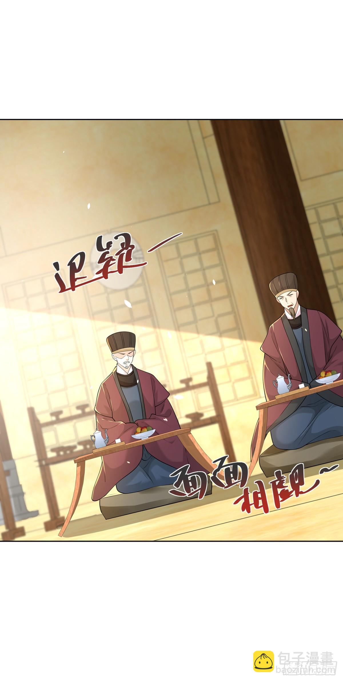 第71话 仙长消息果然灵通-第74话