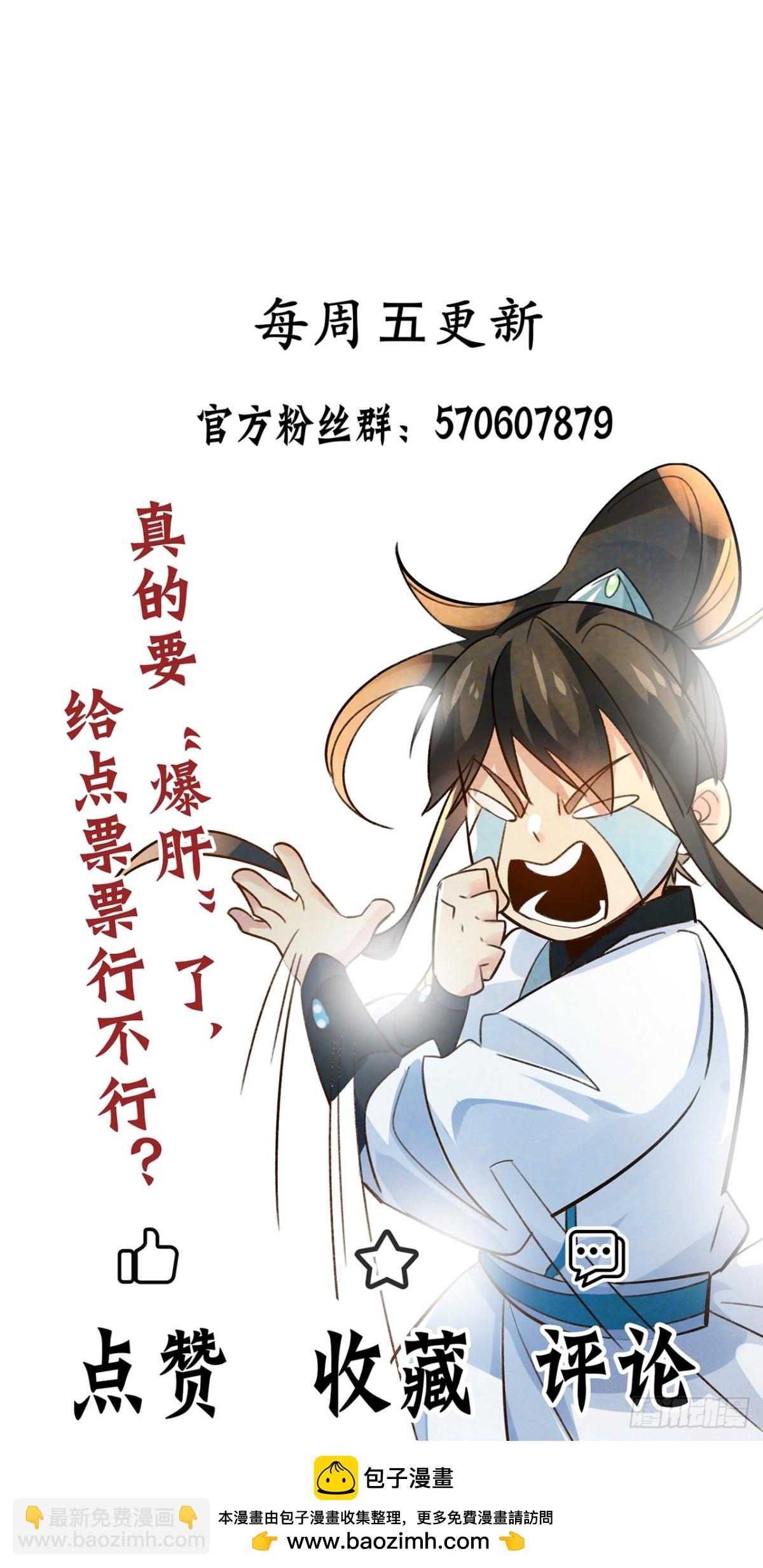 第71话 仙长消息果然灵通-第74话