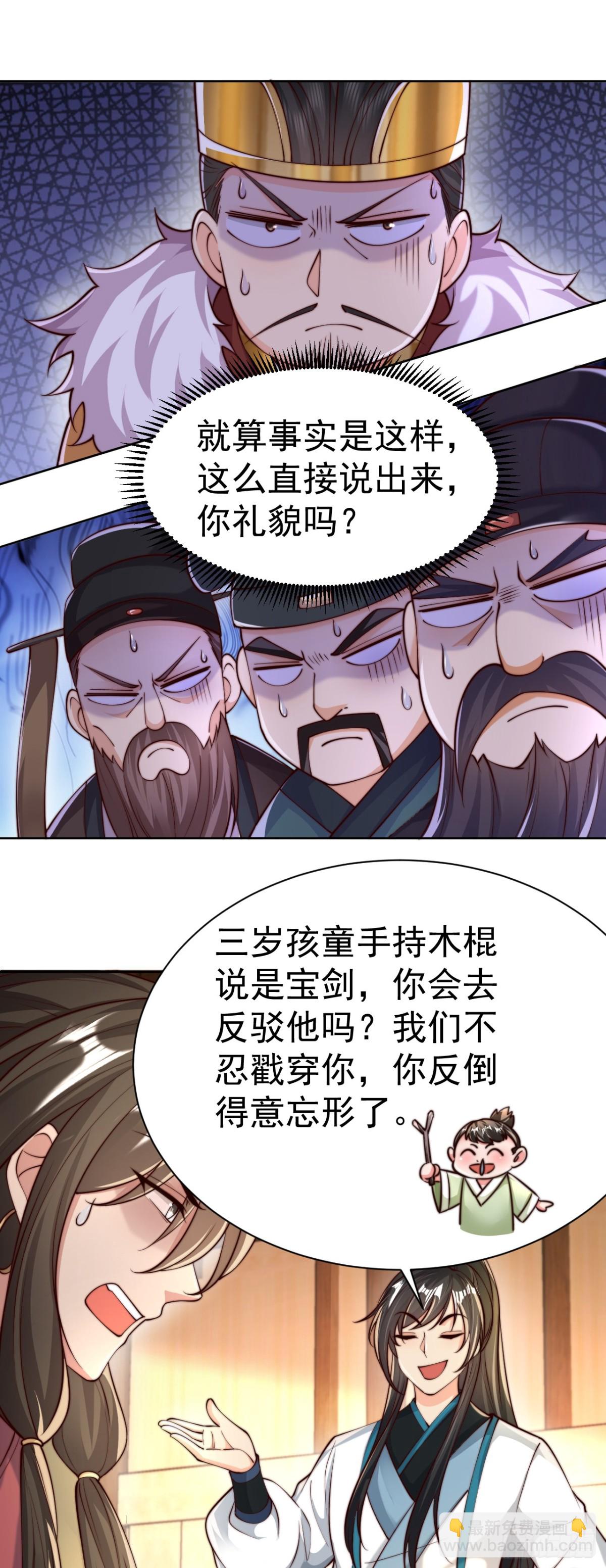 第73话 江湖就是人情世故-第76话