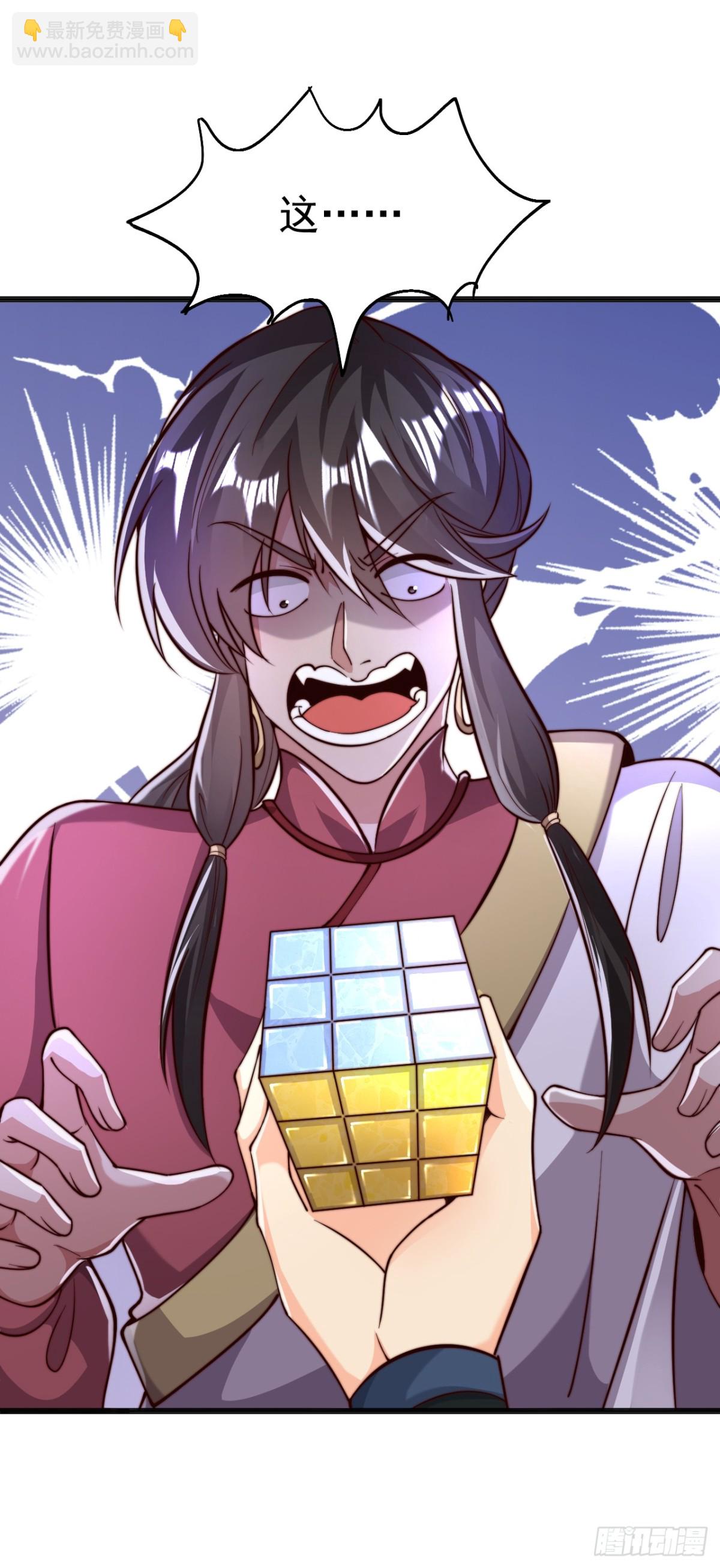 第73话 江湖就是人情世故-第76话
