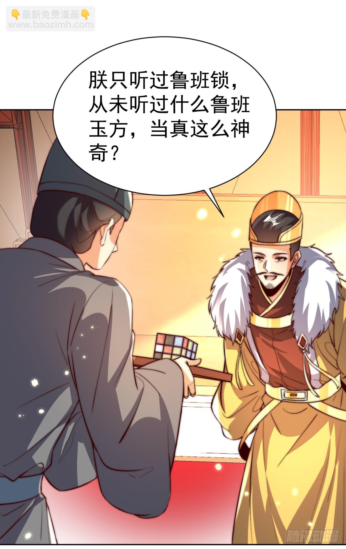 第73话 江湖就是人情世故-第76话