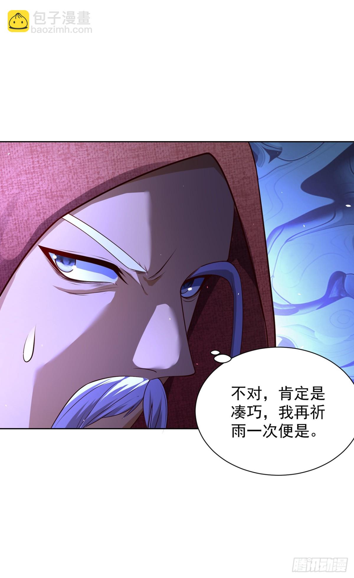 第75话 龙王：我太想进步了！-第78话
