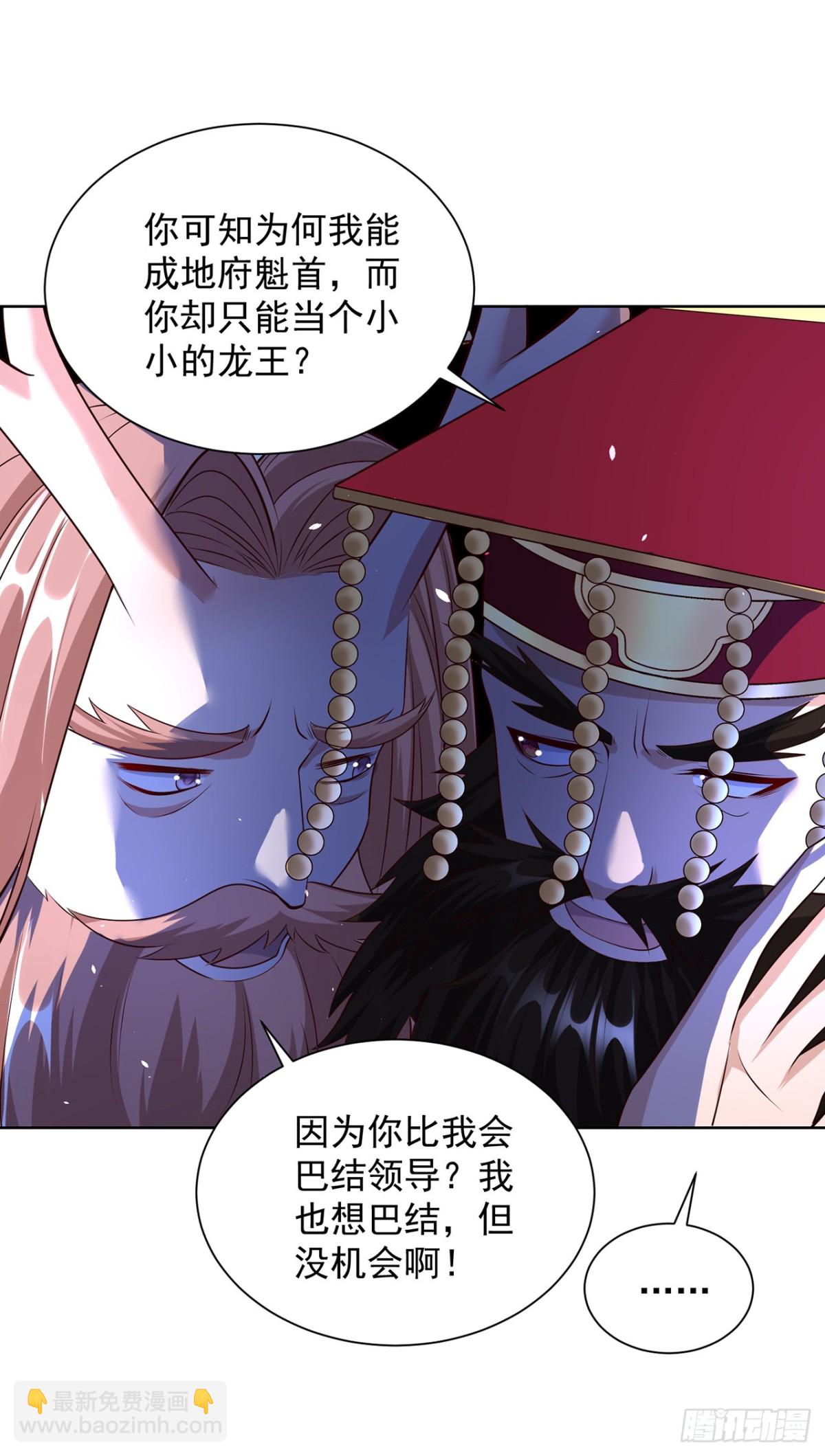 第75话 龙王：我太想进步了！-第78话