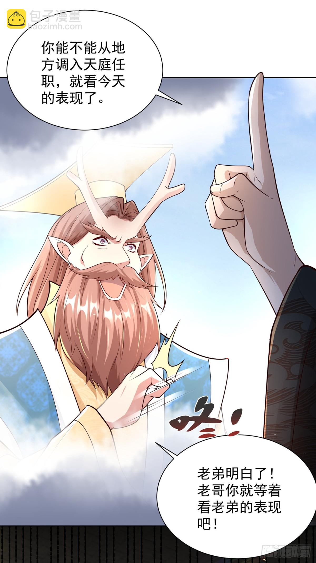 第75话 龙王：我太想进步了！-第78话