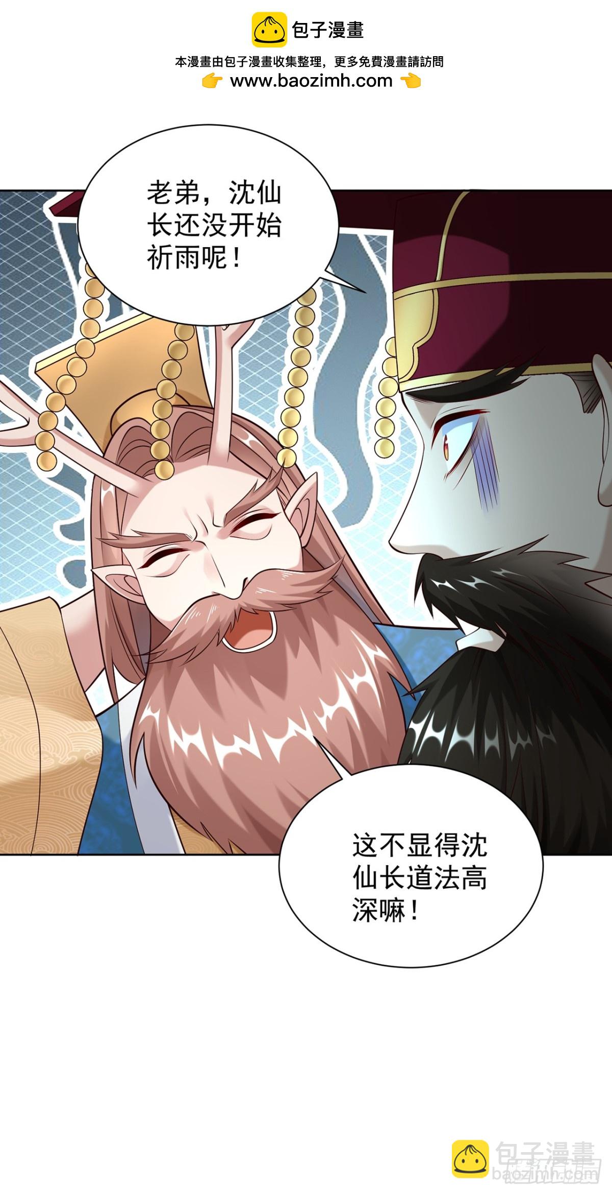 第75话 龙王：我太想进步了！-第78话