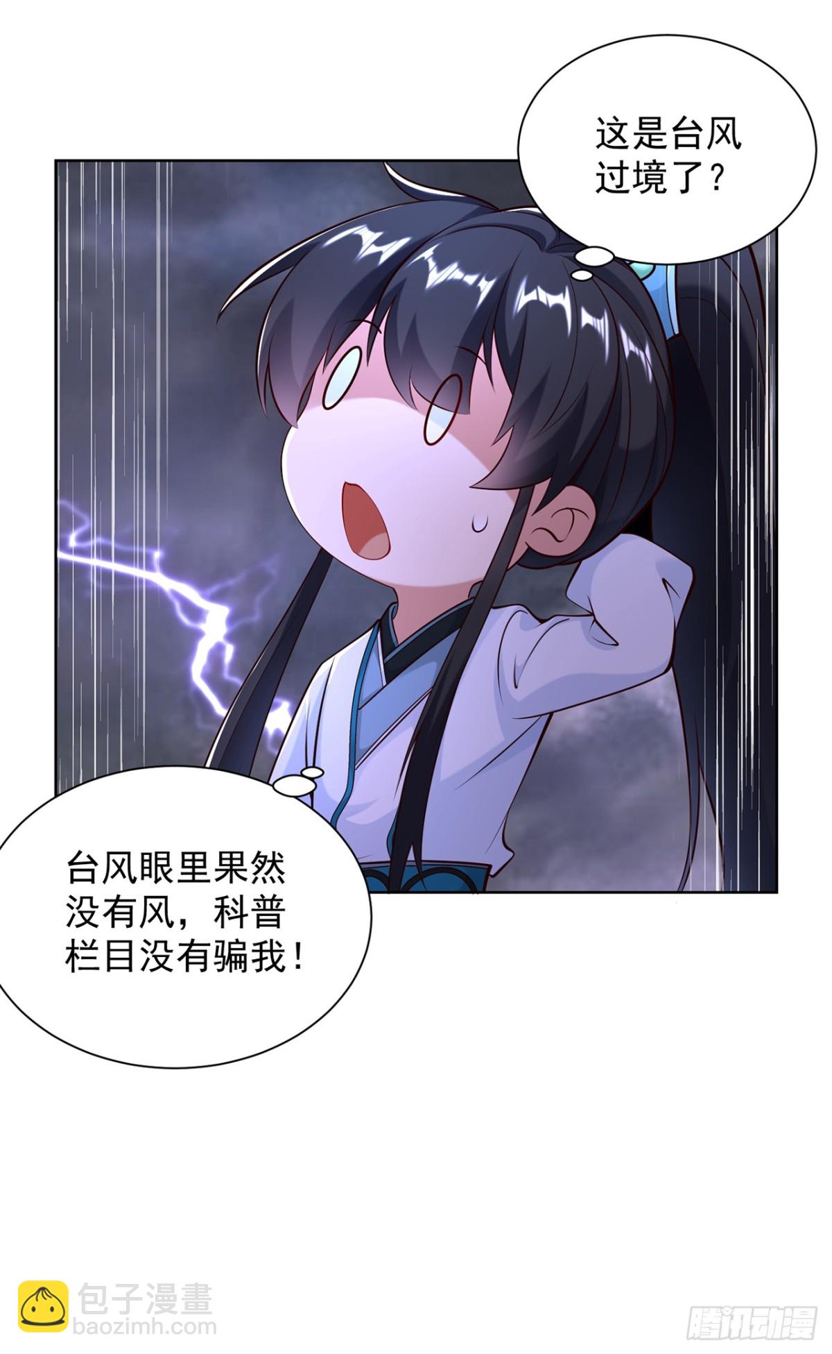 第75话 龙王：我太想进步了！-第78话