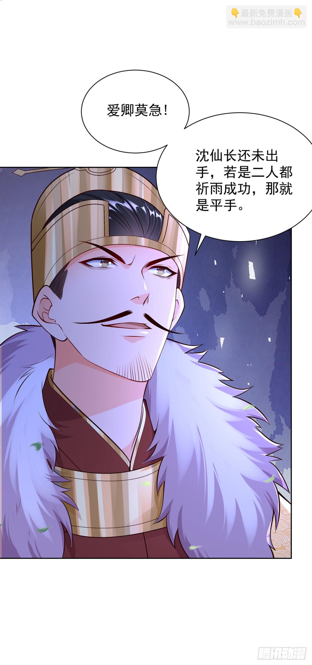 第75话 龙王：我太想进步了！-第78话