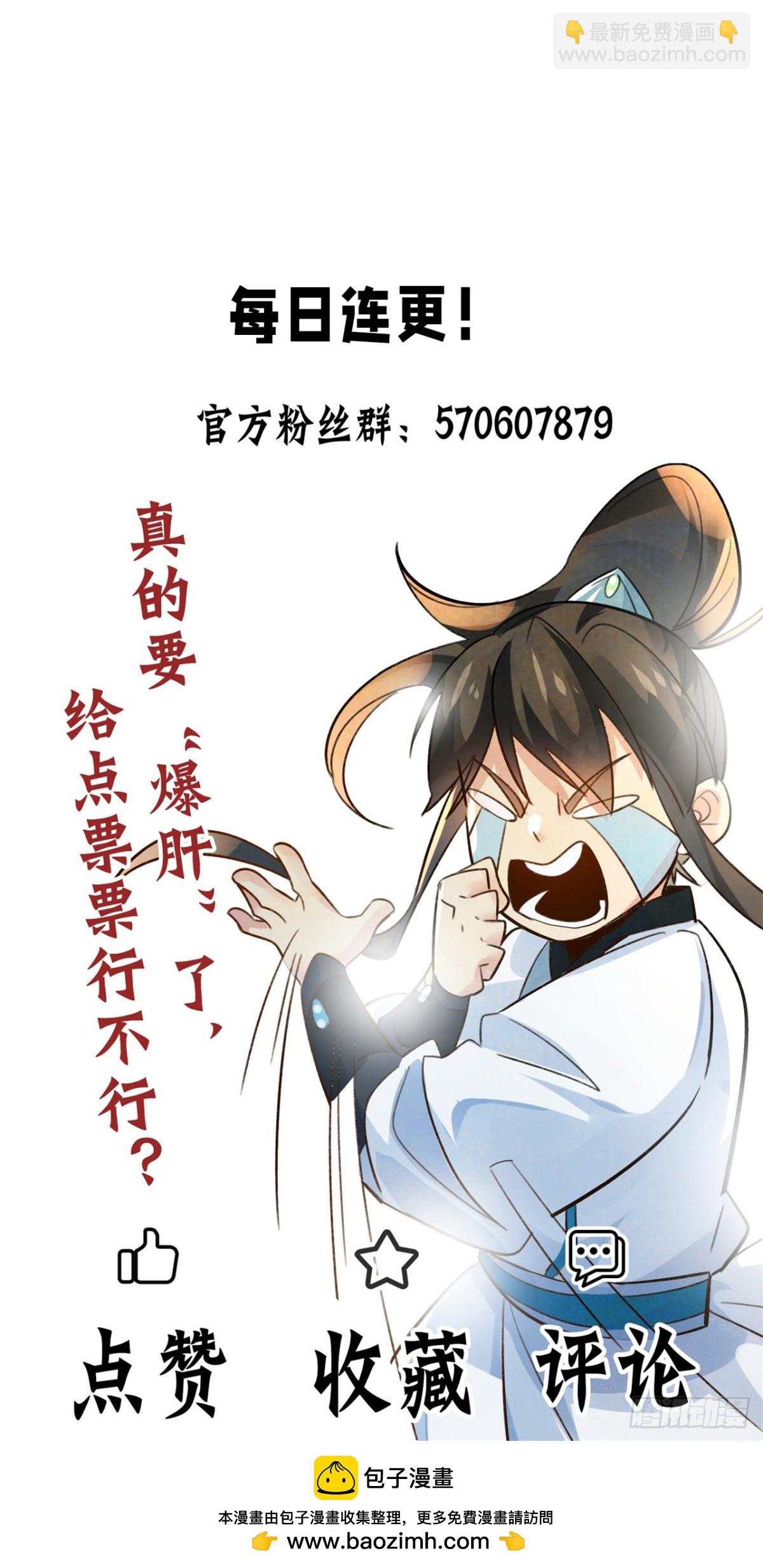 第75话 龙王：我太想进步了！-第78话