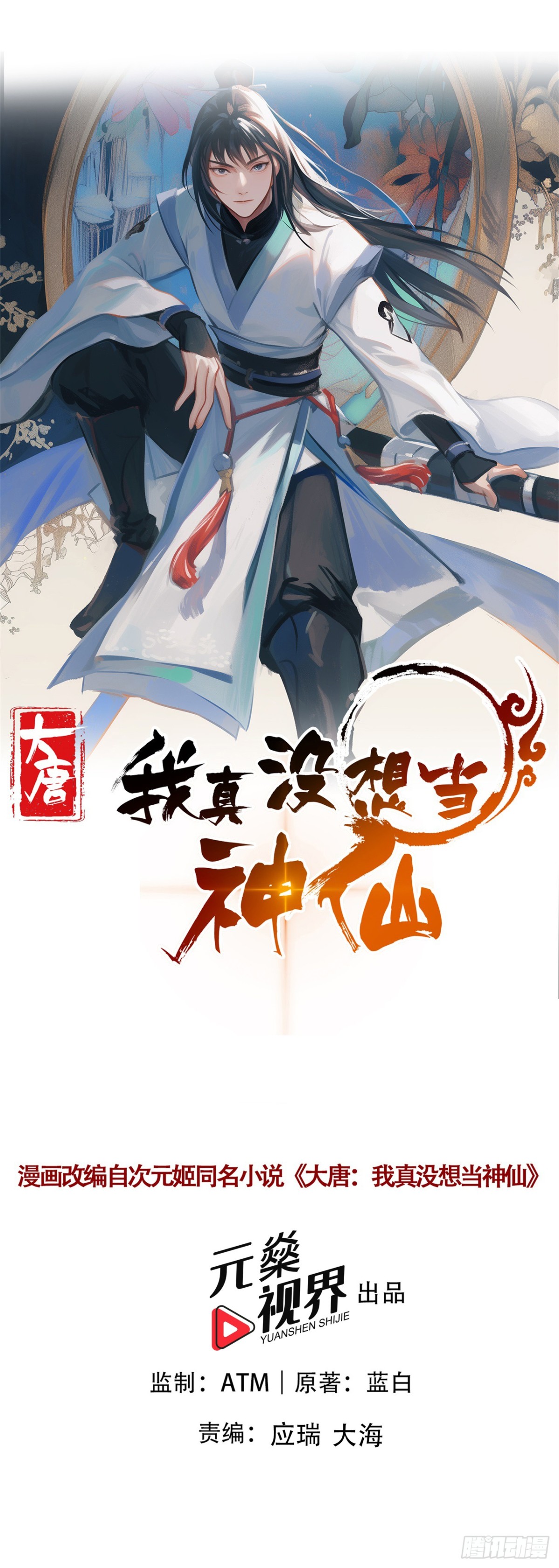 第77话 汪汪队立大功-第80话