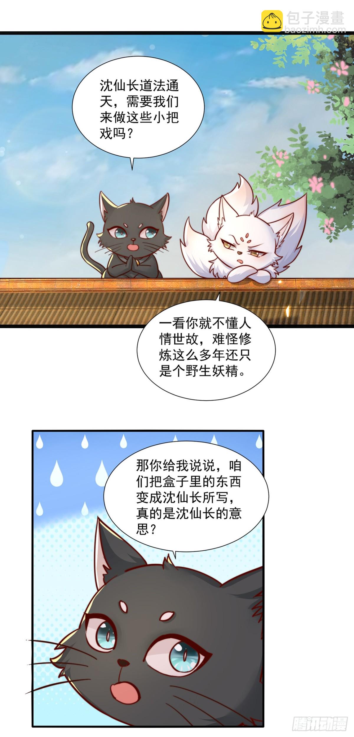 第77话 汪汪队立大功-第80话