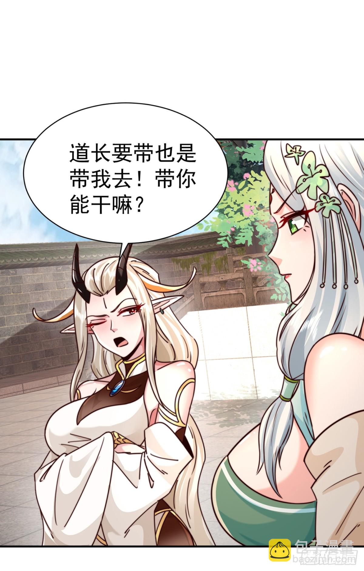 第79话 长乐，朕只能帮到这了-第82话