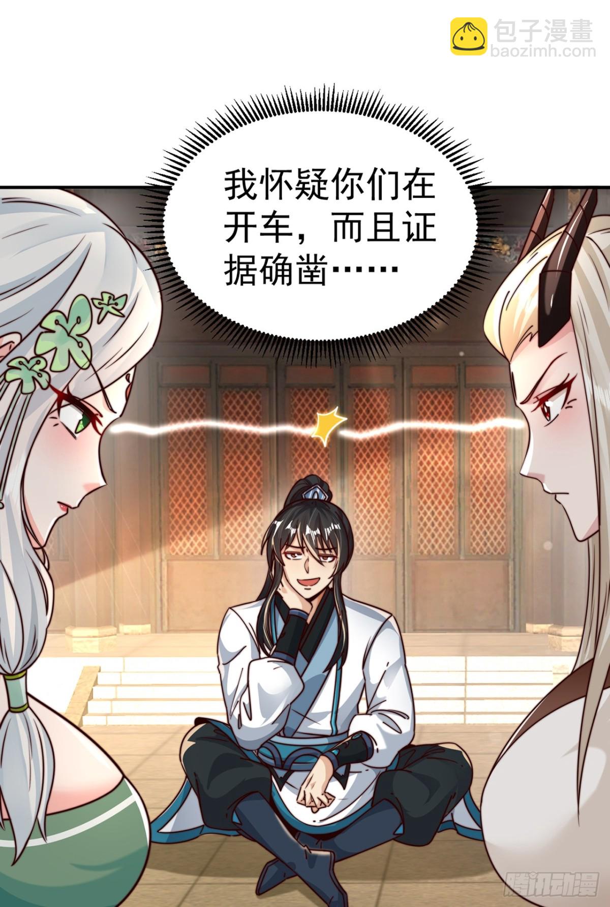 第79话 长乐，朕只能帮到这了-第82话