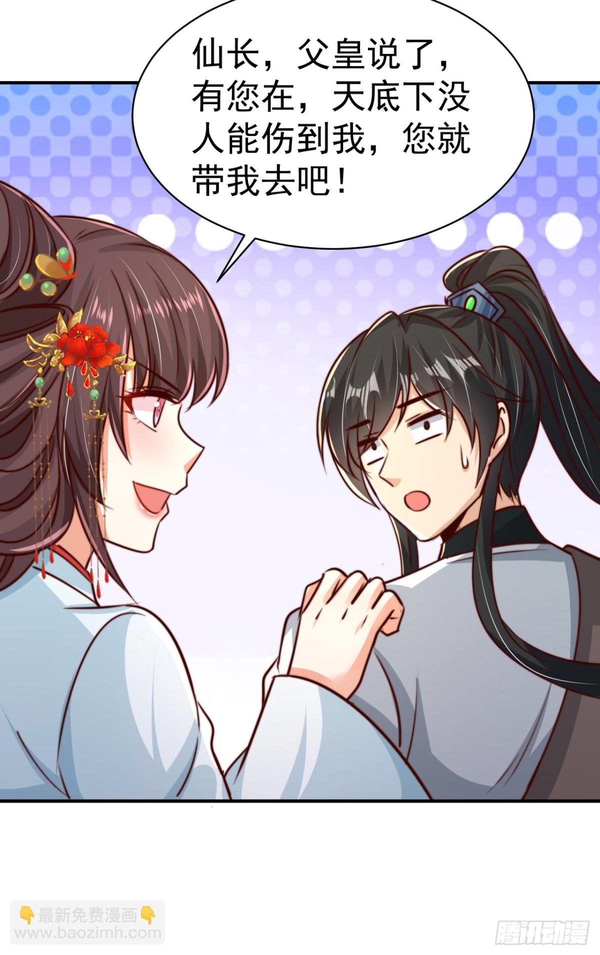 第79话 长乐，朕只能帮到这了-第82话
