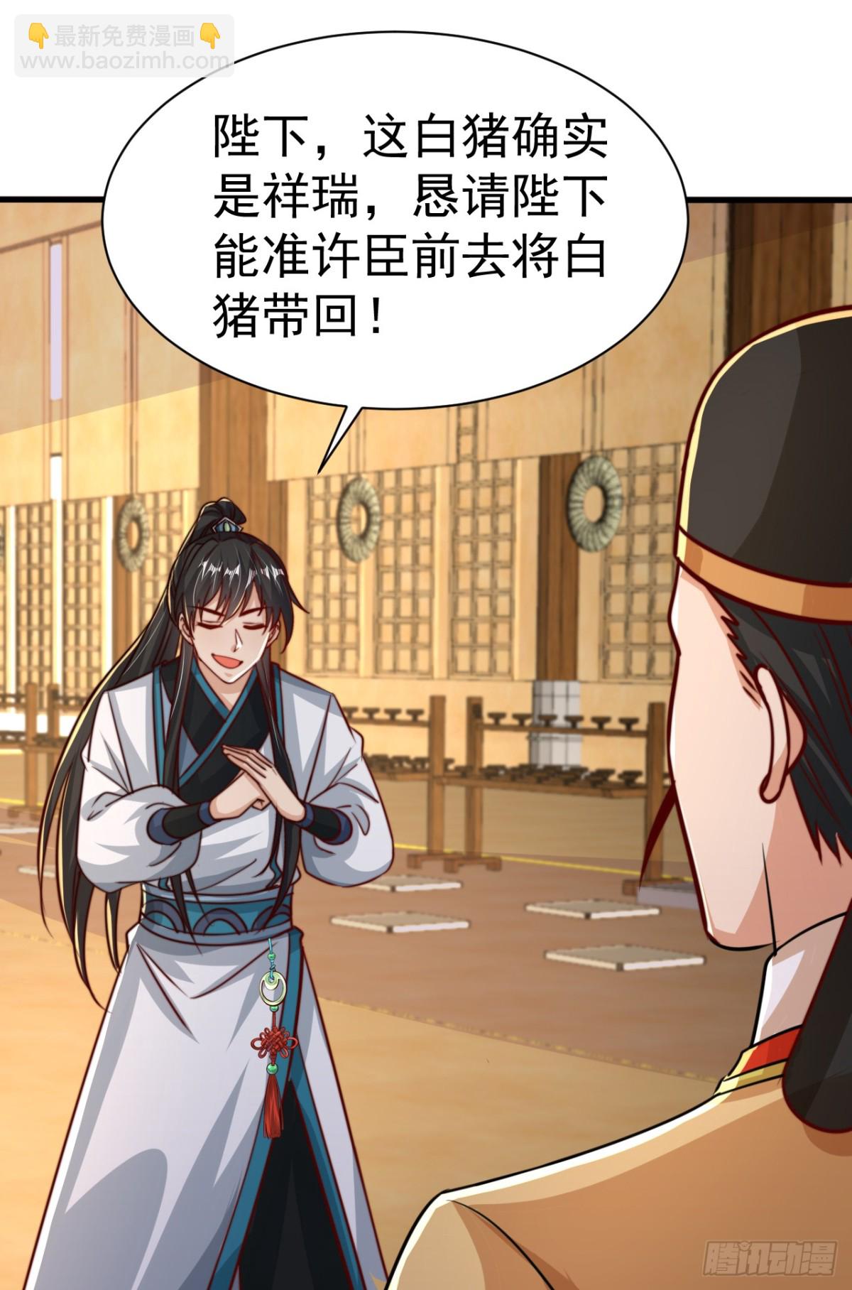第79话 长乐，朕只能帮到这了-第82话
