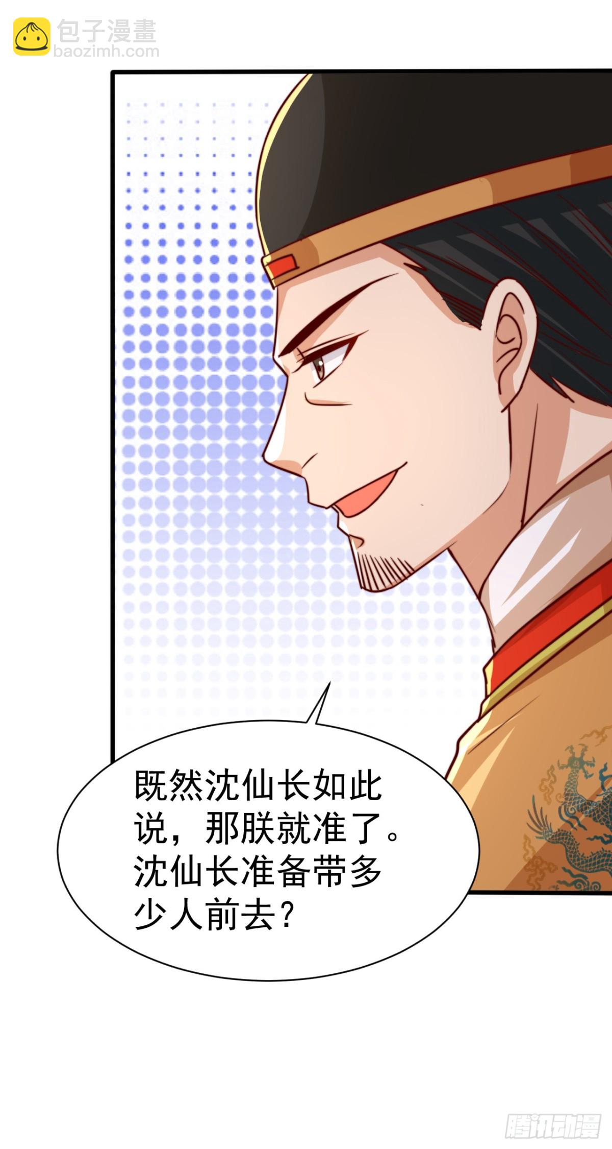 第79话 长乐，朕只能帮到这了-第82话