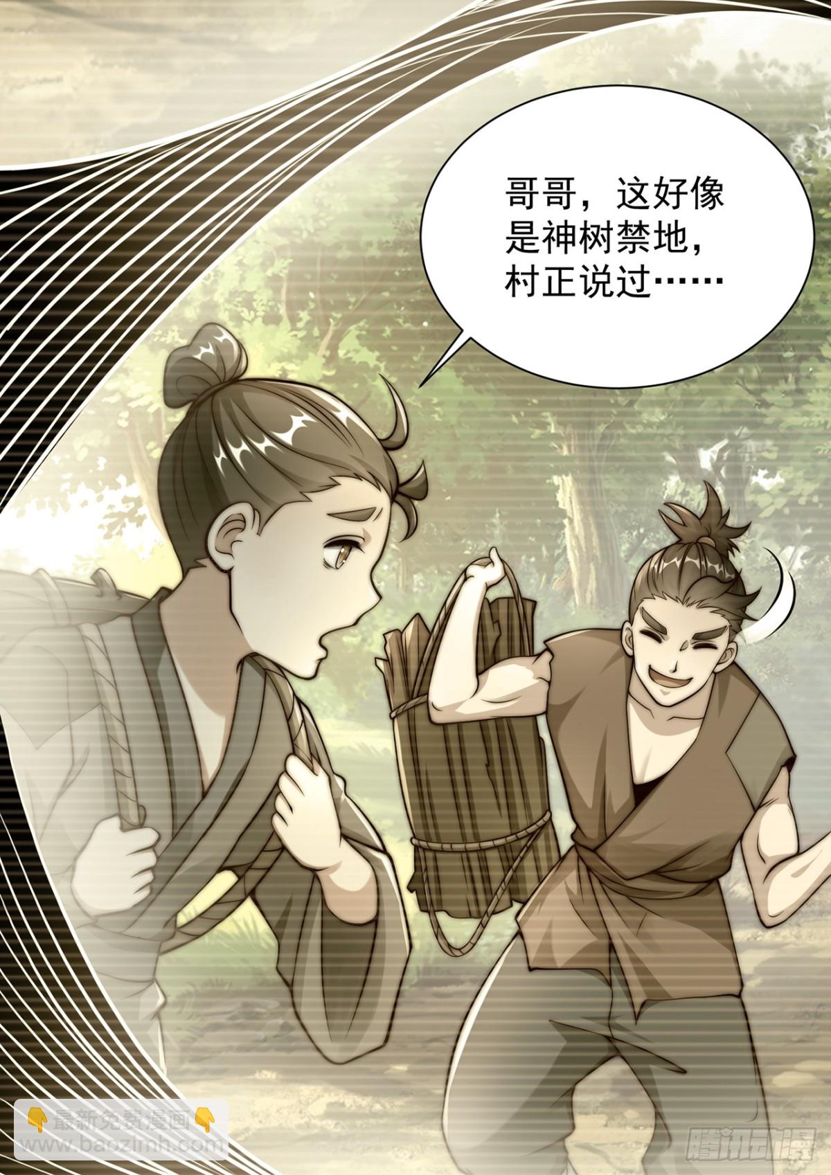 第81话 大树也吃人？-第84话