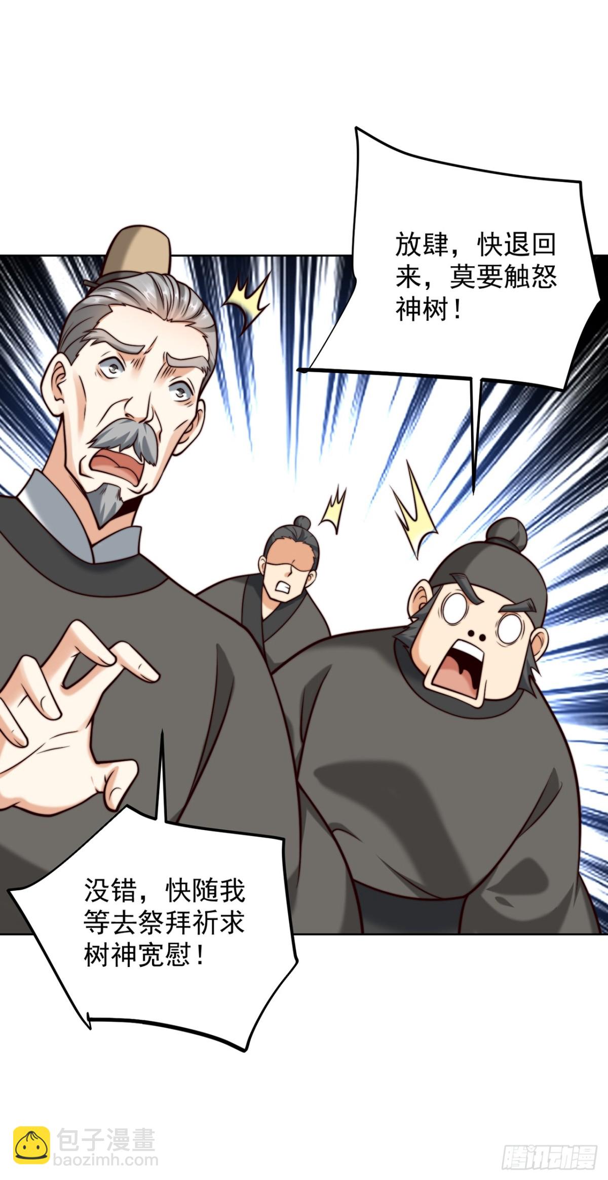 第81话 大树也吃人？-第84话