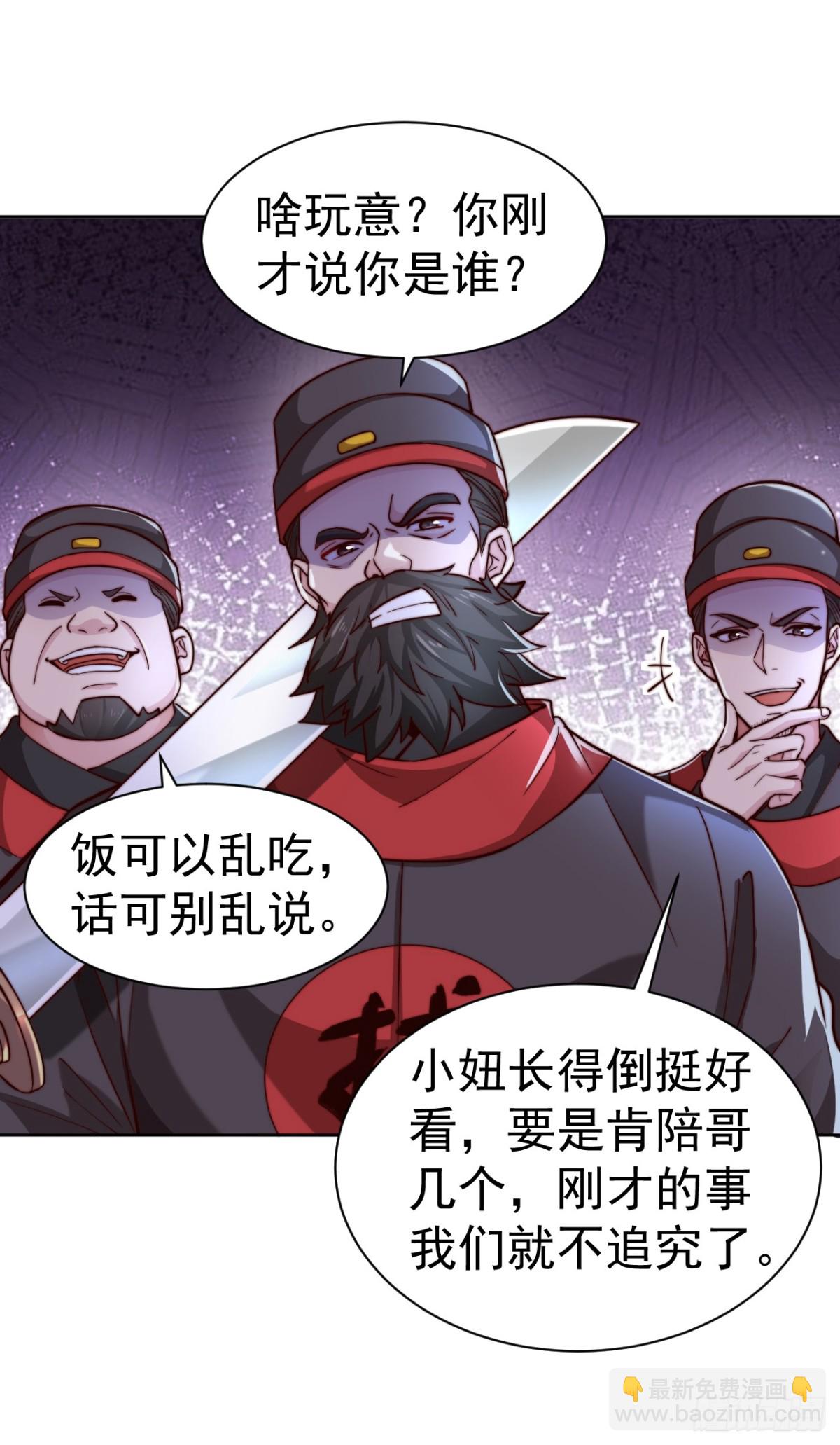 第83话 强龙压不住地头蛇-第86话