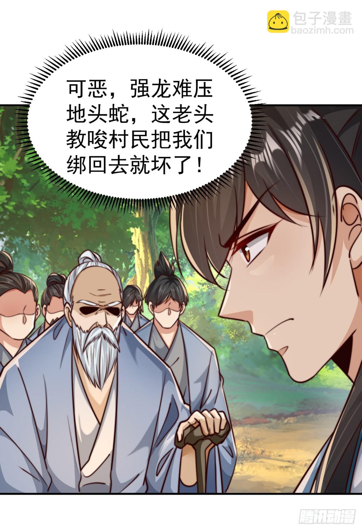 第83话 强龙压不住地头蛇-第86话