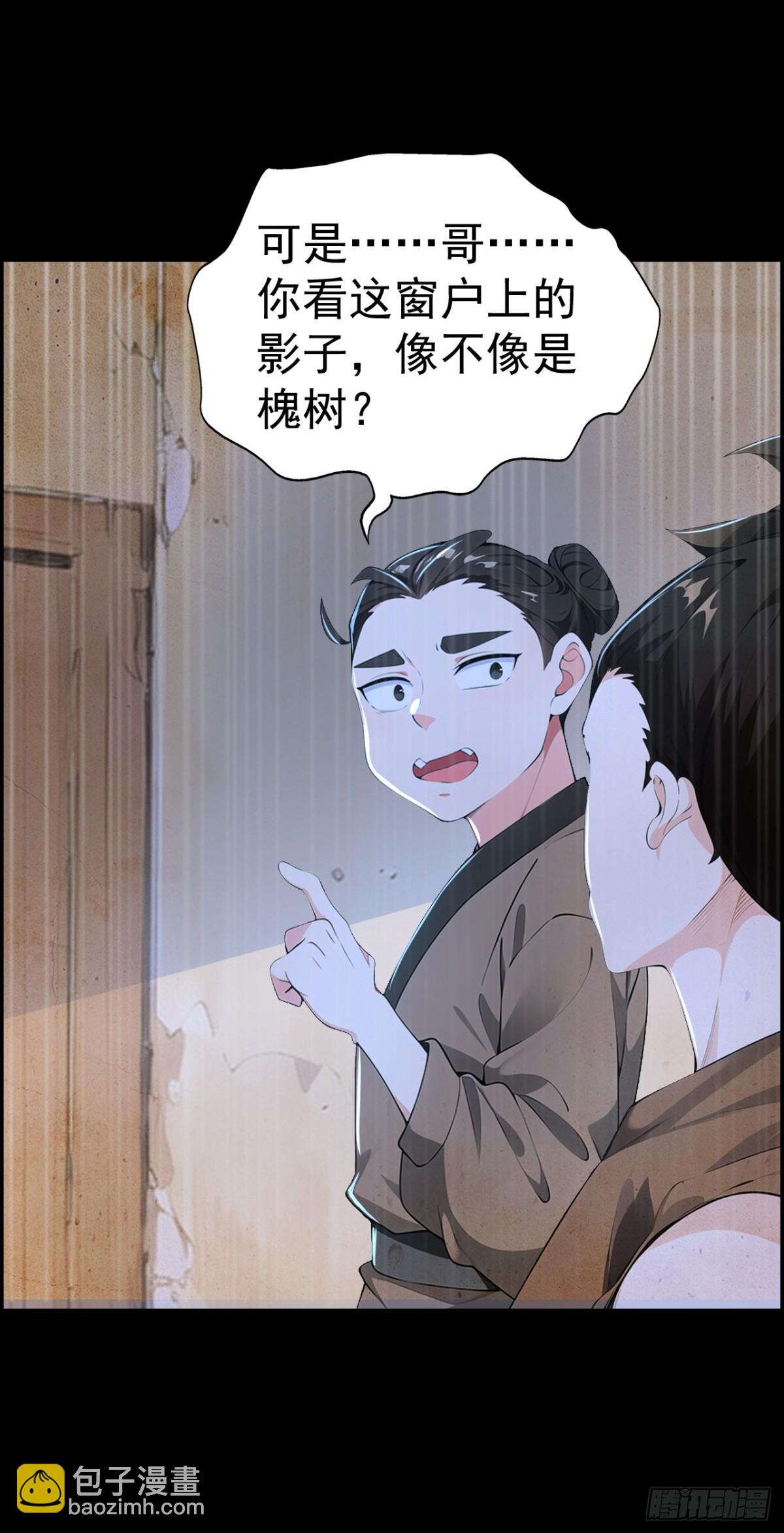 第85话 疯狂树人！-第88话