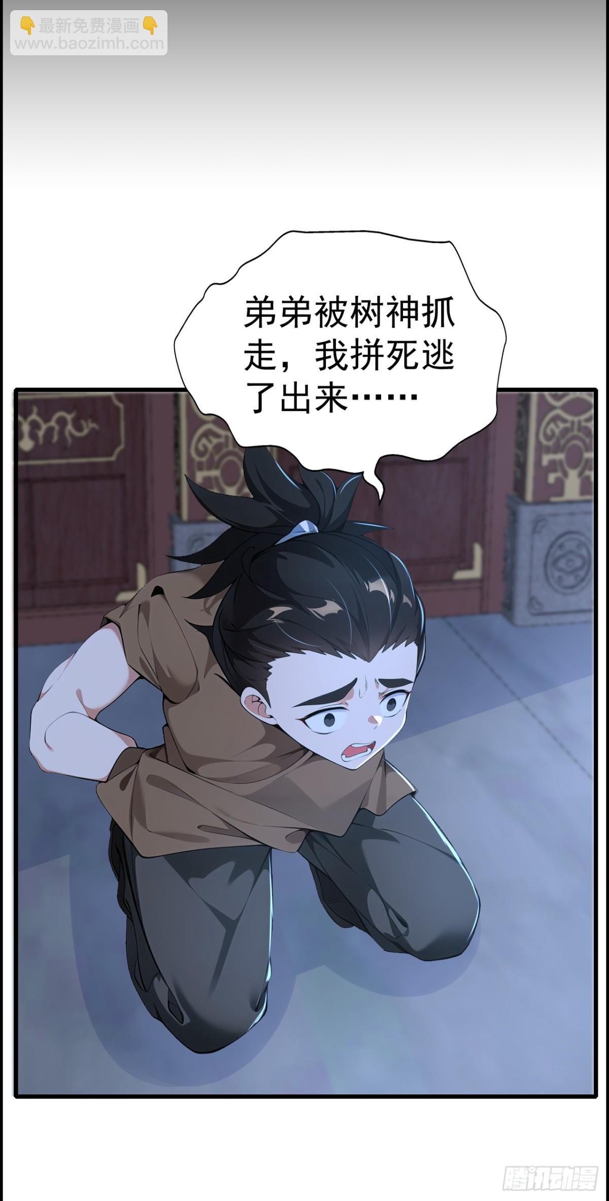 第85话 疯狂树人！-第88话